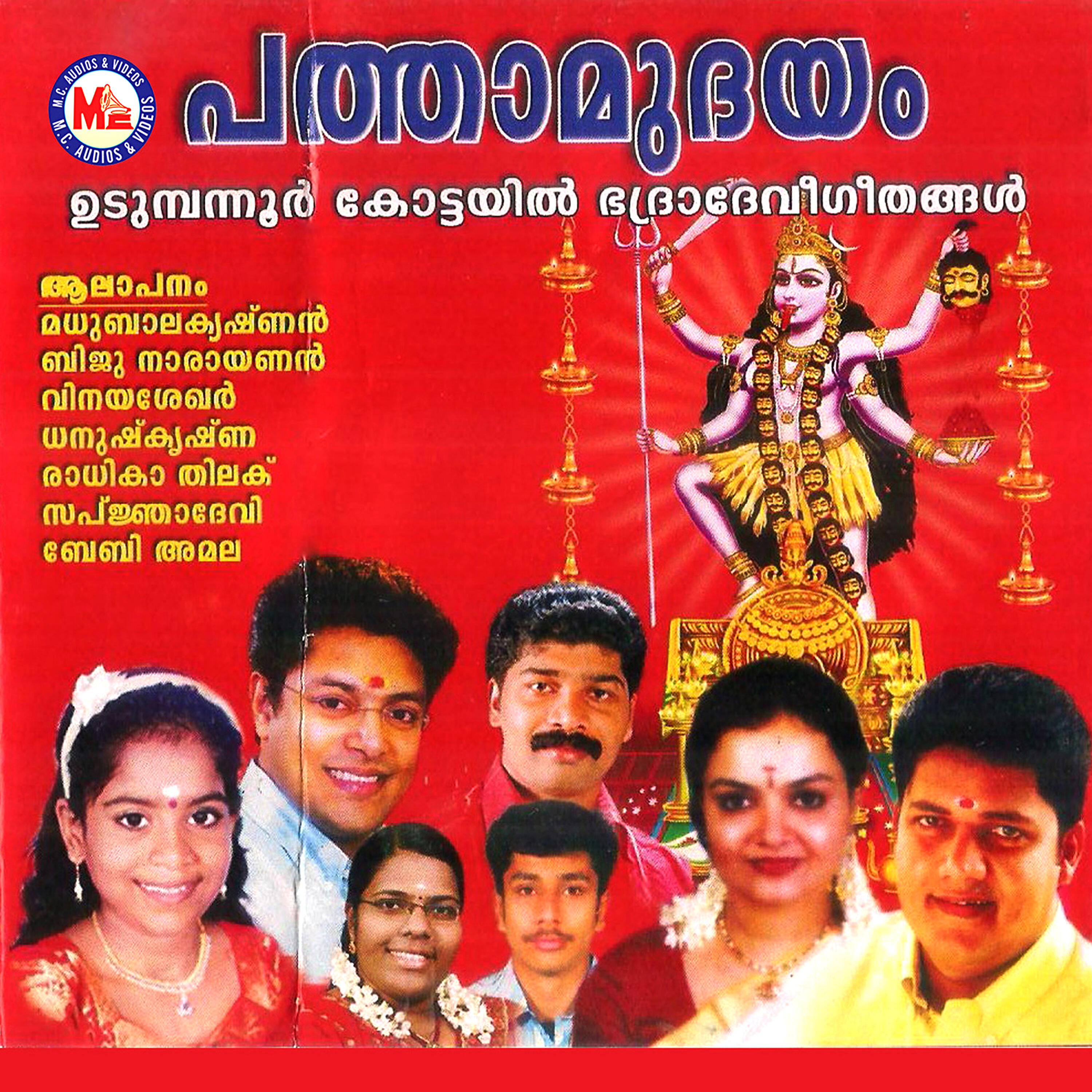 Dhanush Krishna - Giriraaja Nandini