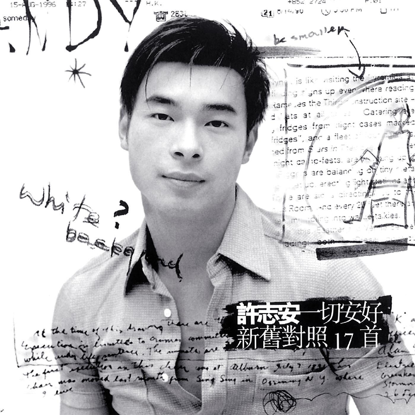 Andy Hui - Zhen Xin Nan Xin (Mandarin)