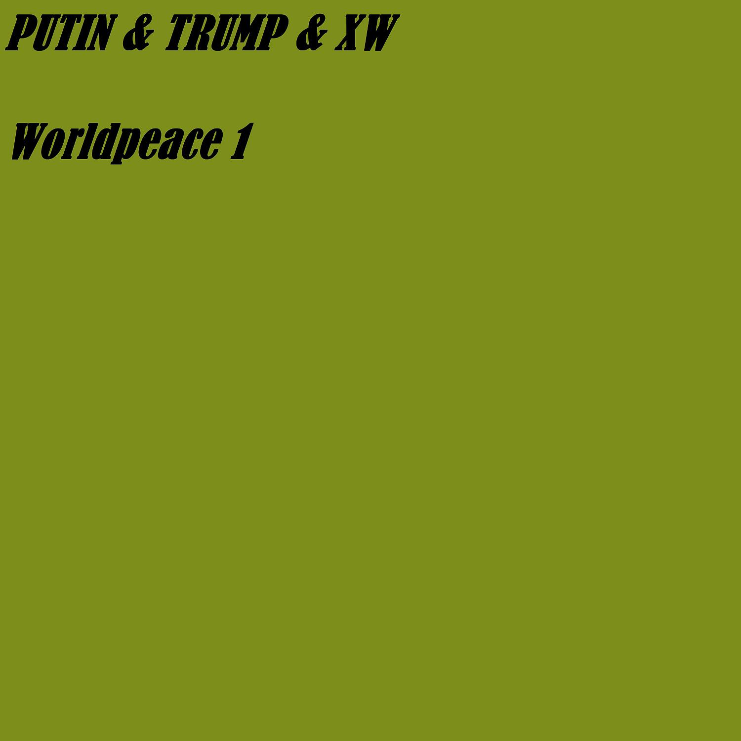 Постер альбома World Peace 1