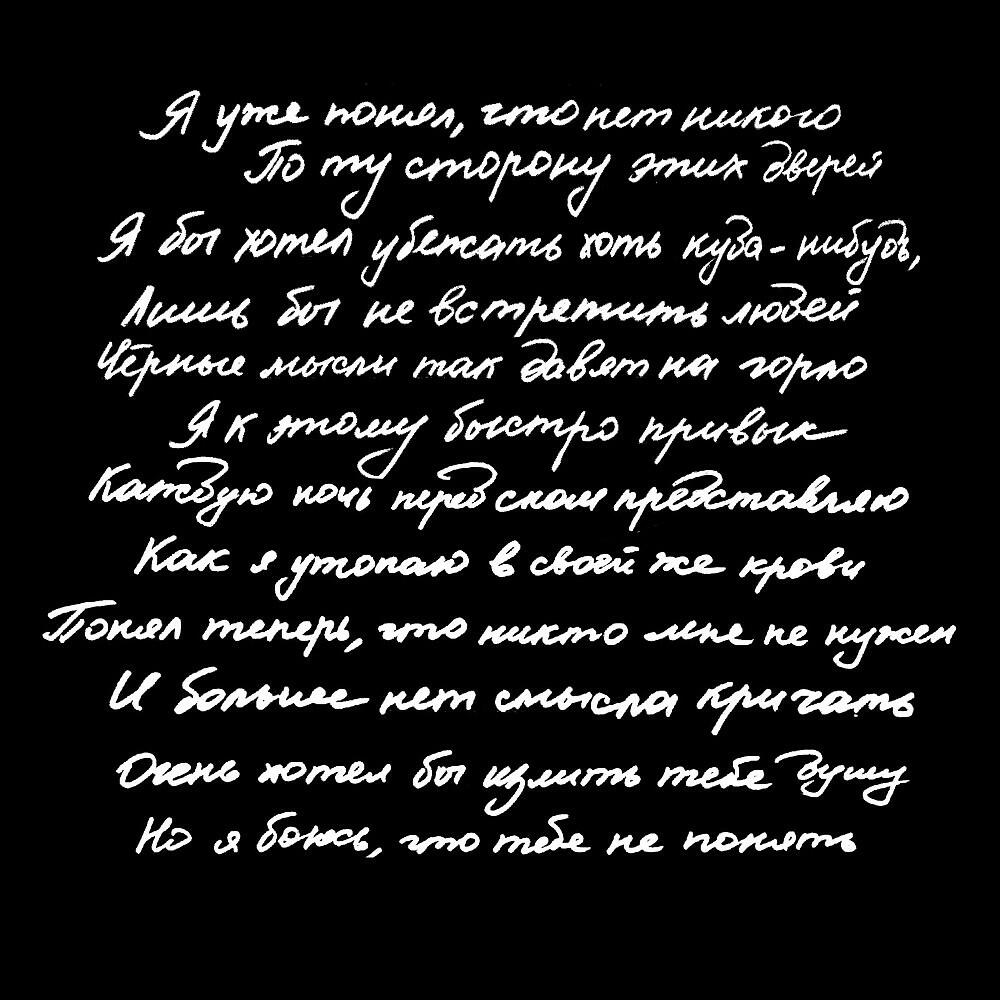 OVERLUST - Солнце Больше Не Взойдёт (Prod. Overlusт)