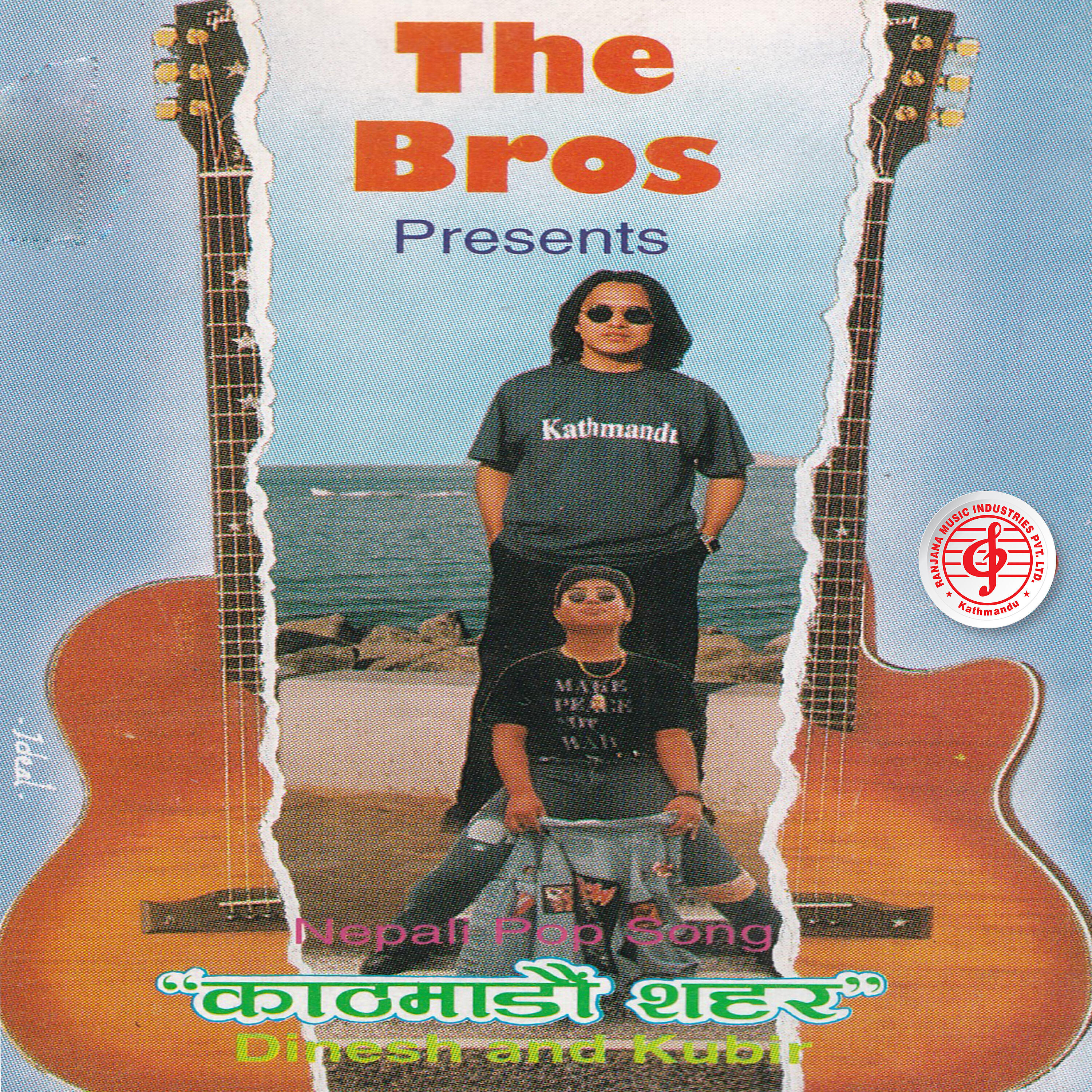 Dinesh - Kathmandu Sahar