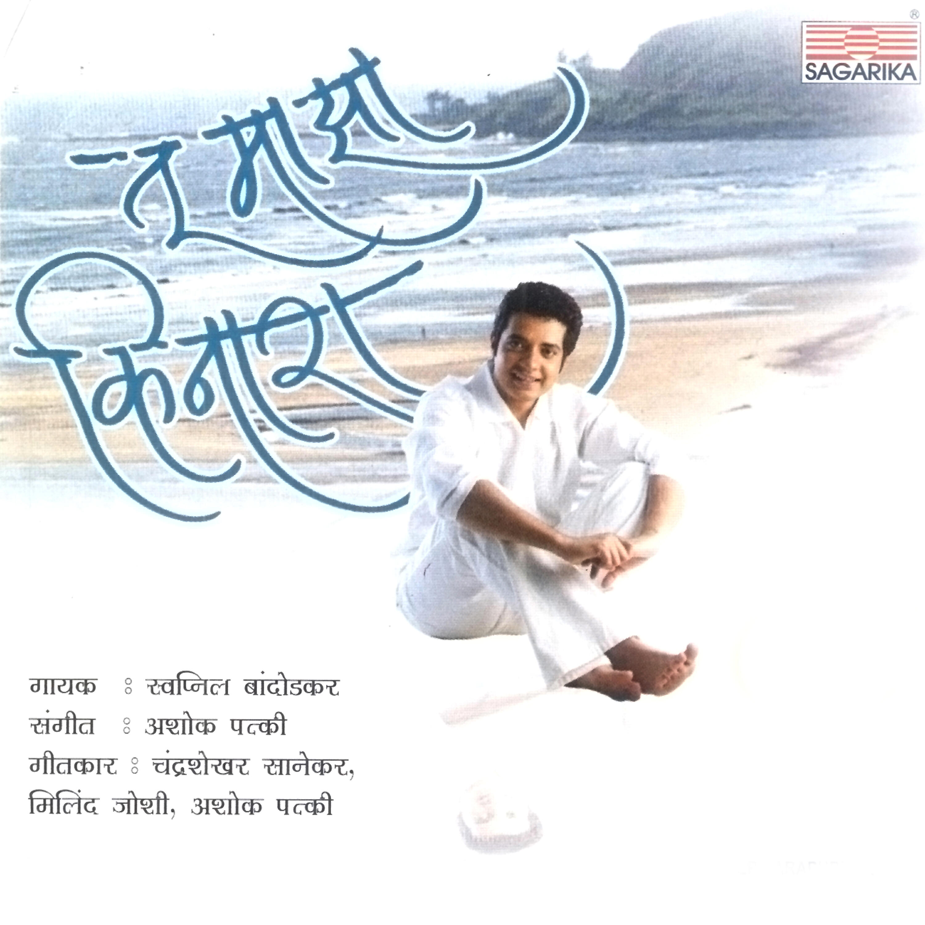 Swapnil Bandodkar - Hi Yaad Tujhi