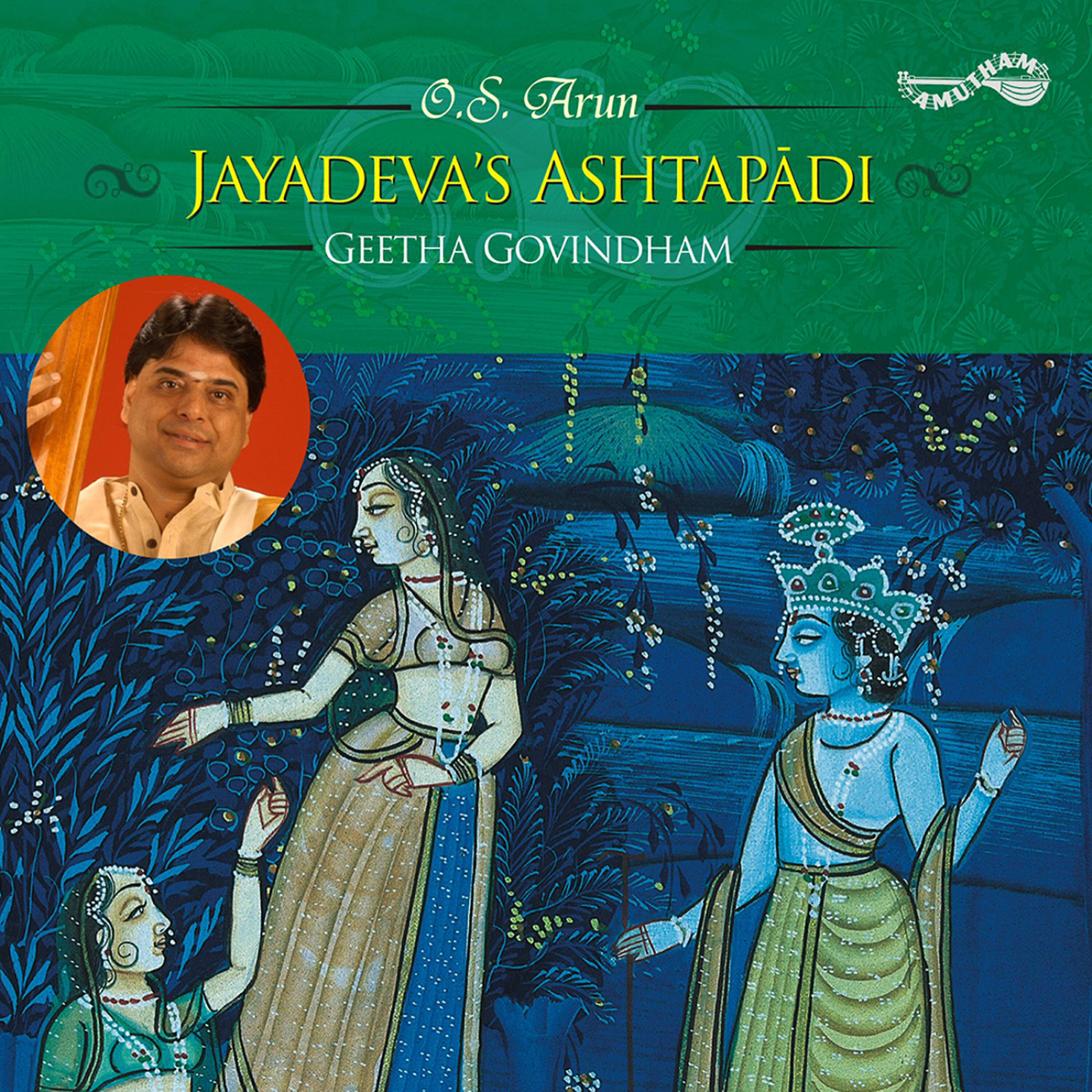 O S Arun - Kuru Yadunandana - 24Th Ashtapadi
