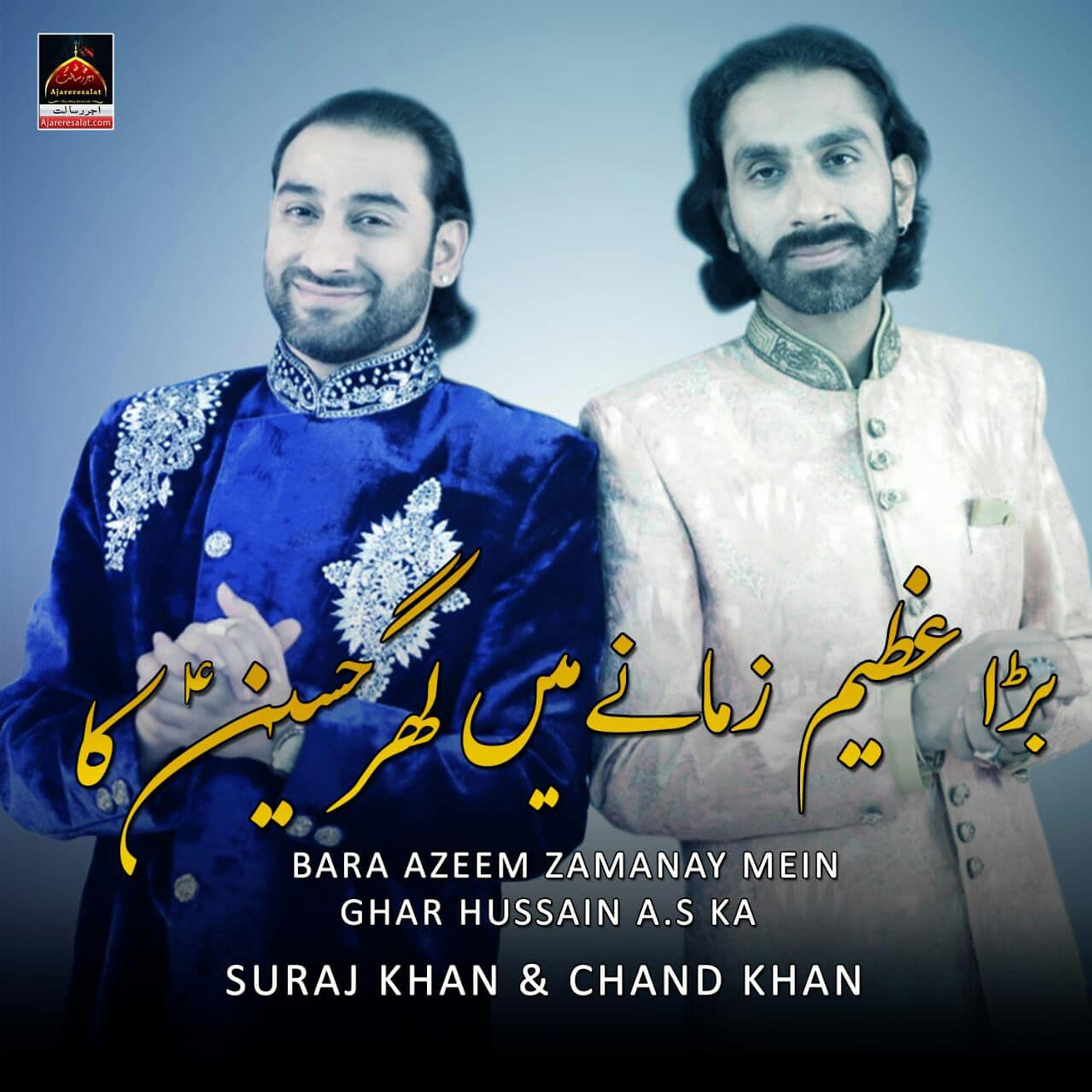 Постер альбома Bara Azeem Zamanay Mein Ghar Hussain A.S Ka