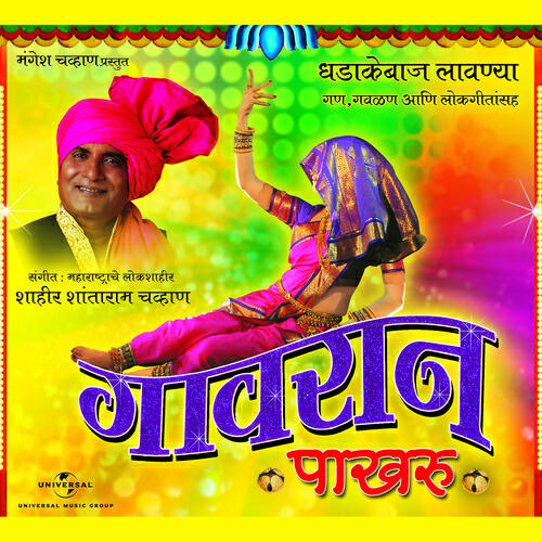 Uttara Kelkar - Tumchya Manatala Mi (Album Version)