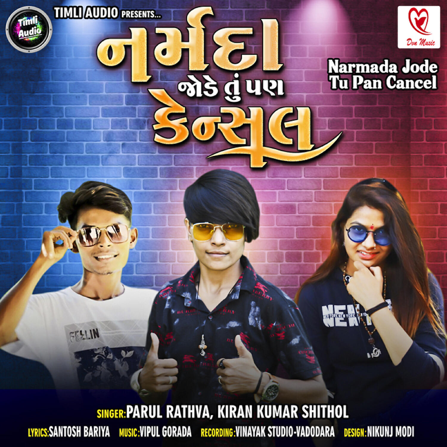 Parul Rathva - Chhori Padave Selfi