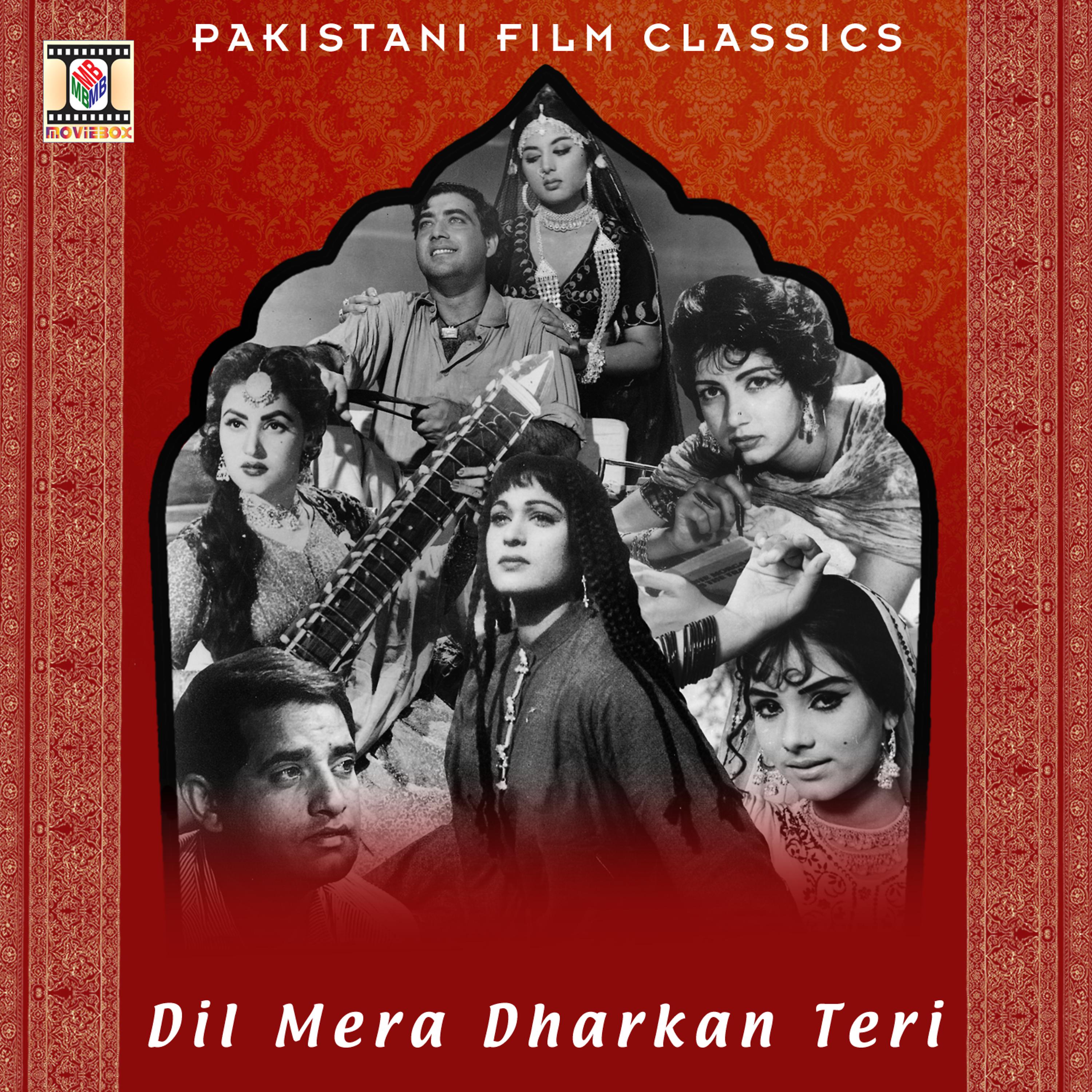 Постер альбома Dil Mera Dharkan Teri (Pakistani Film Soundtrack)