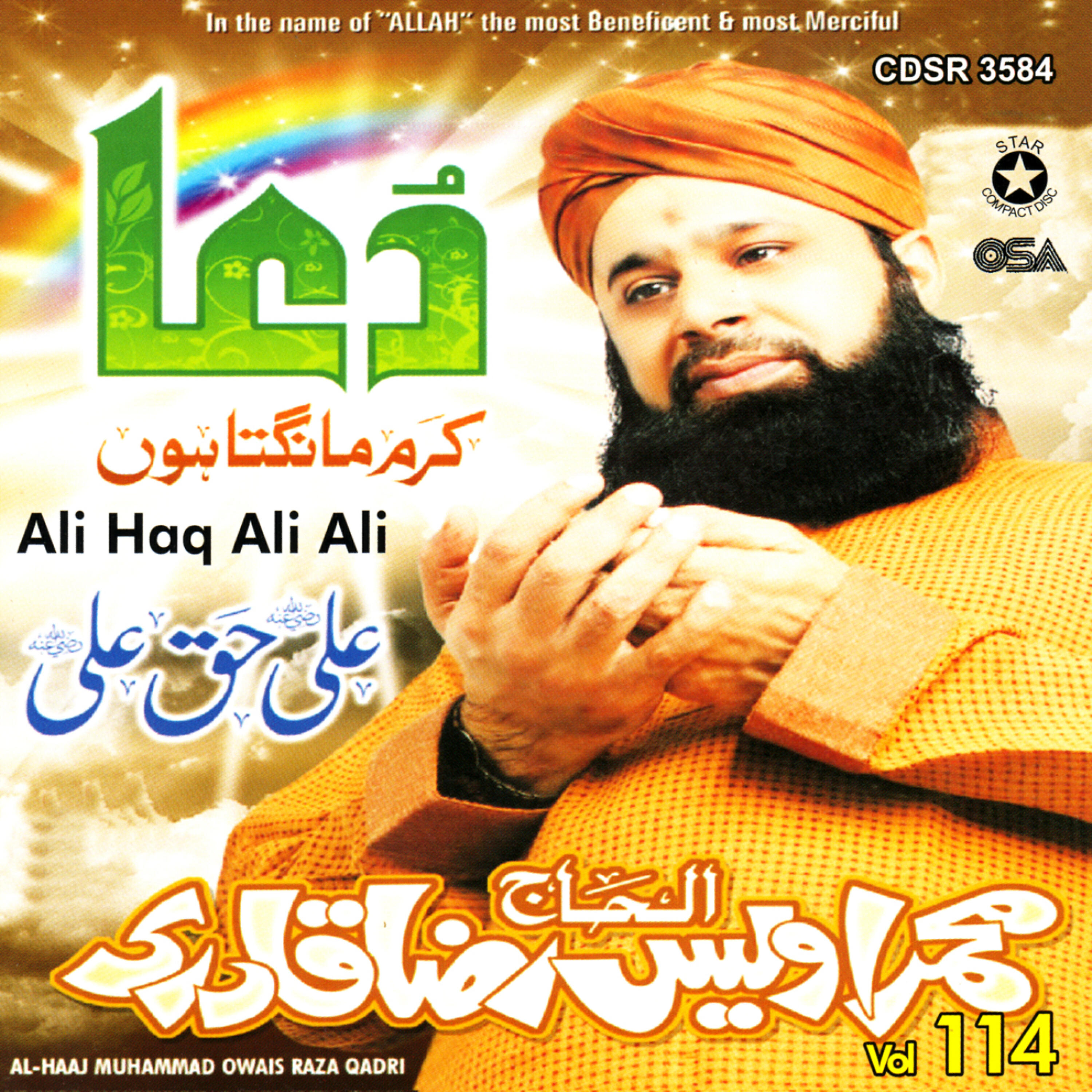 Al Haal M Owais Raza Qadri - Ali haq ali