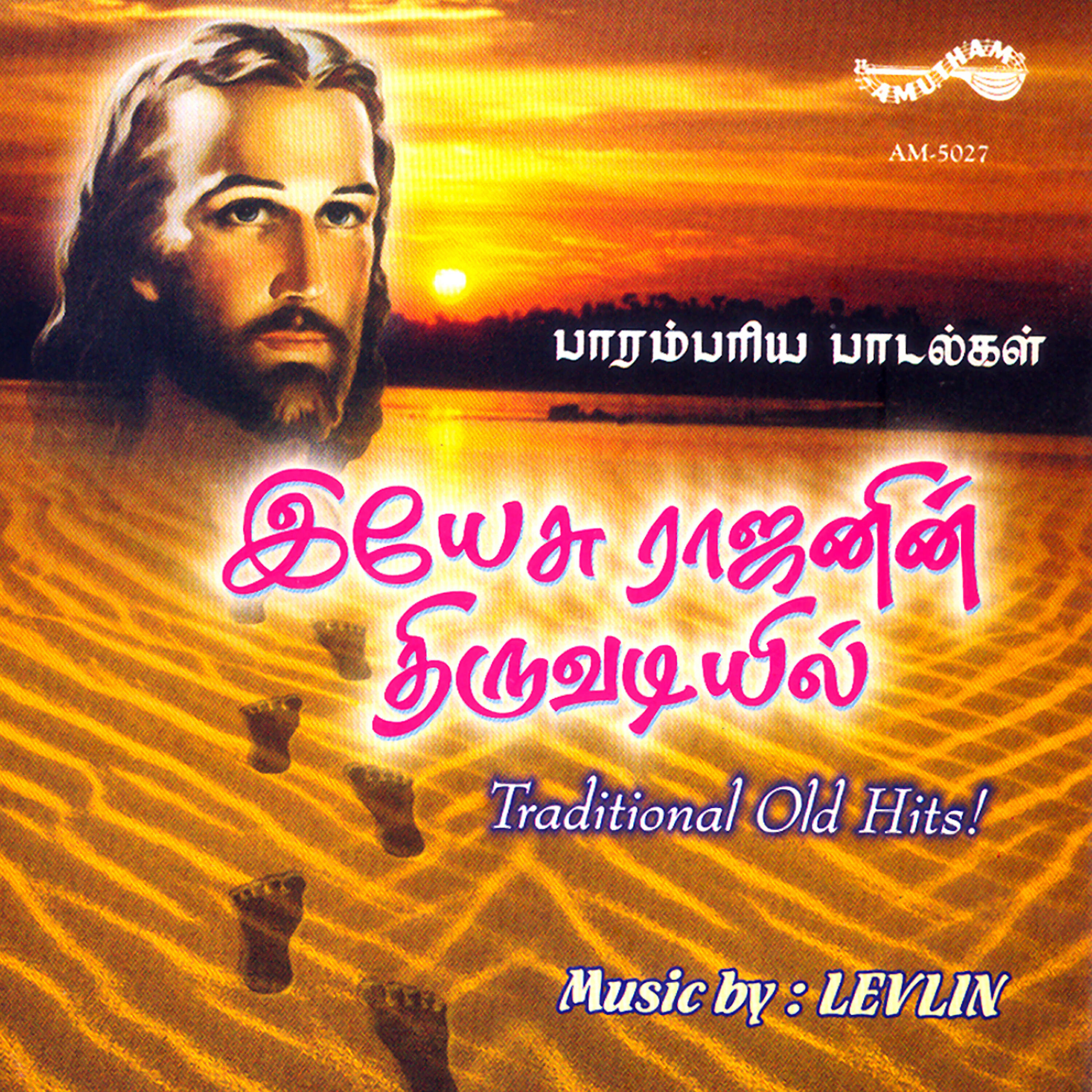 Ranjani - Entha Kalathilum