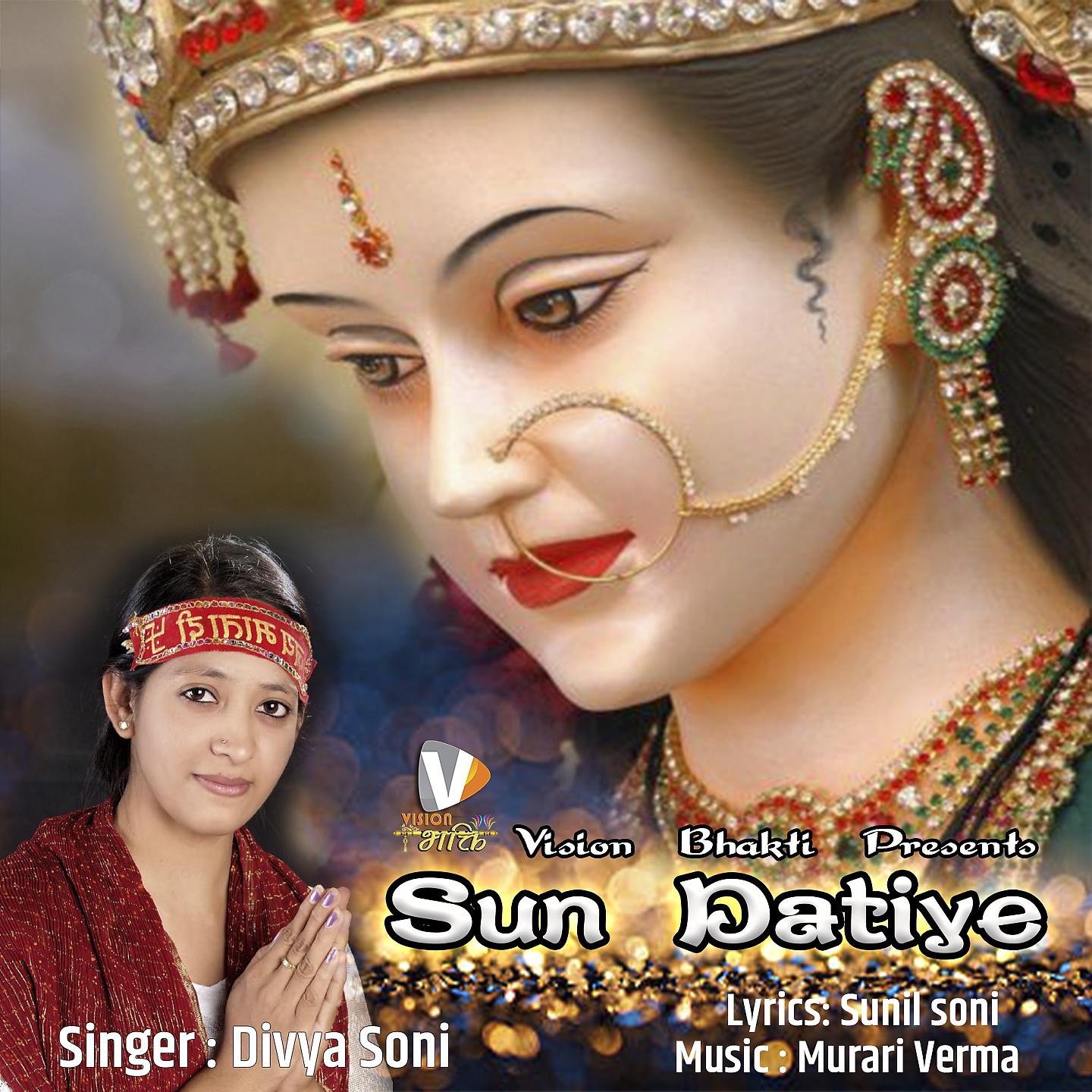 Постер альбома Sun Datiye