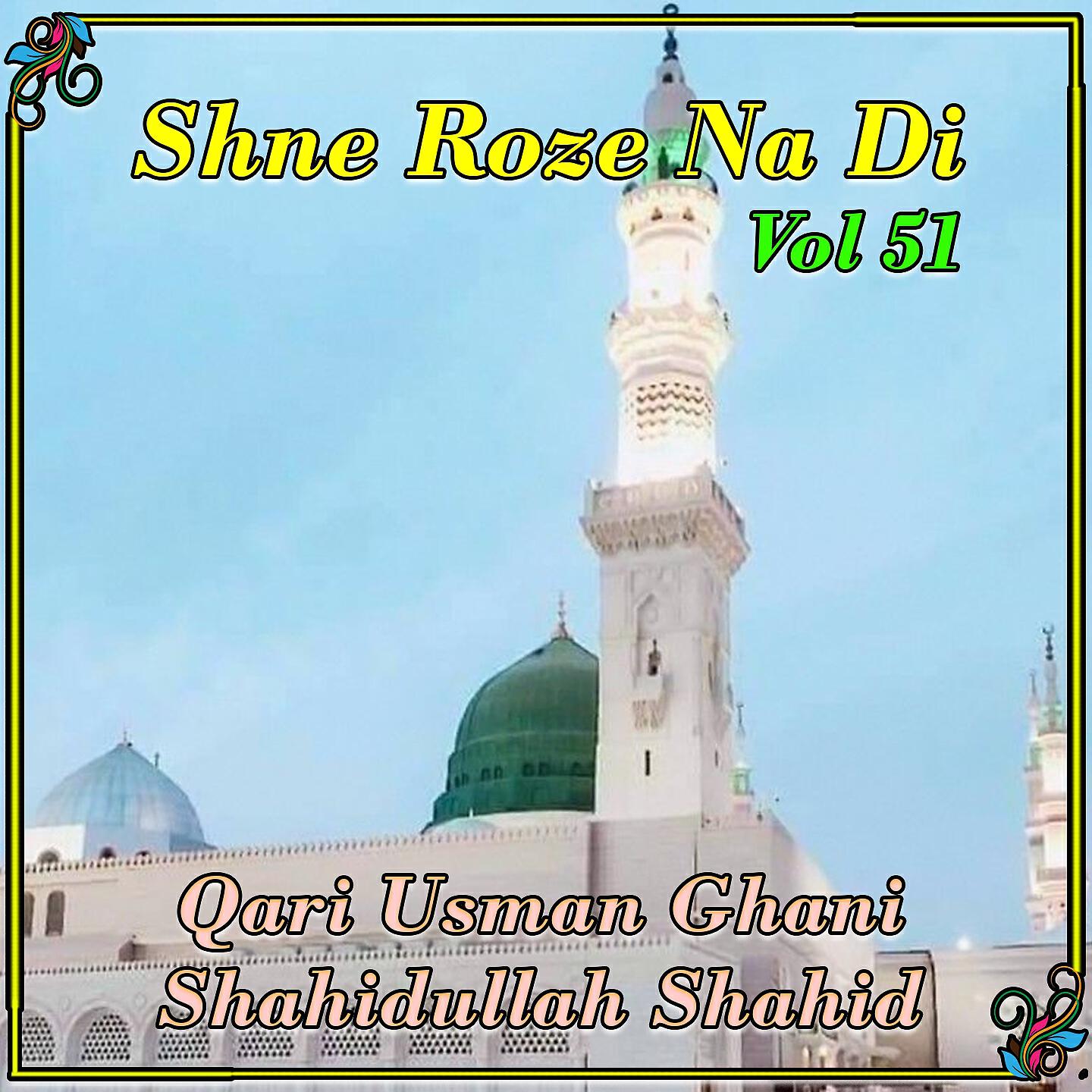 Qari Usman Ghani - Shne Roze Na Di