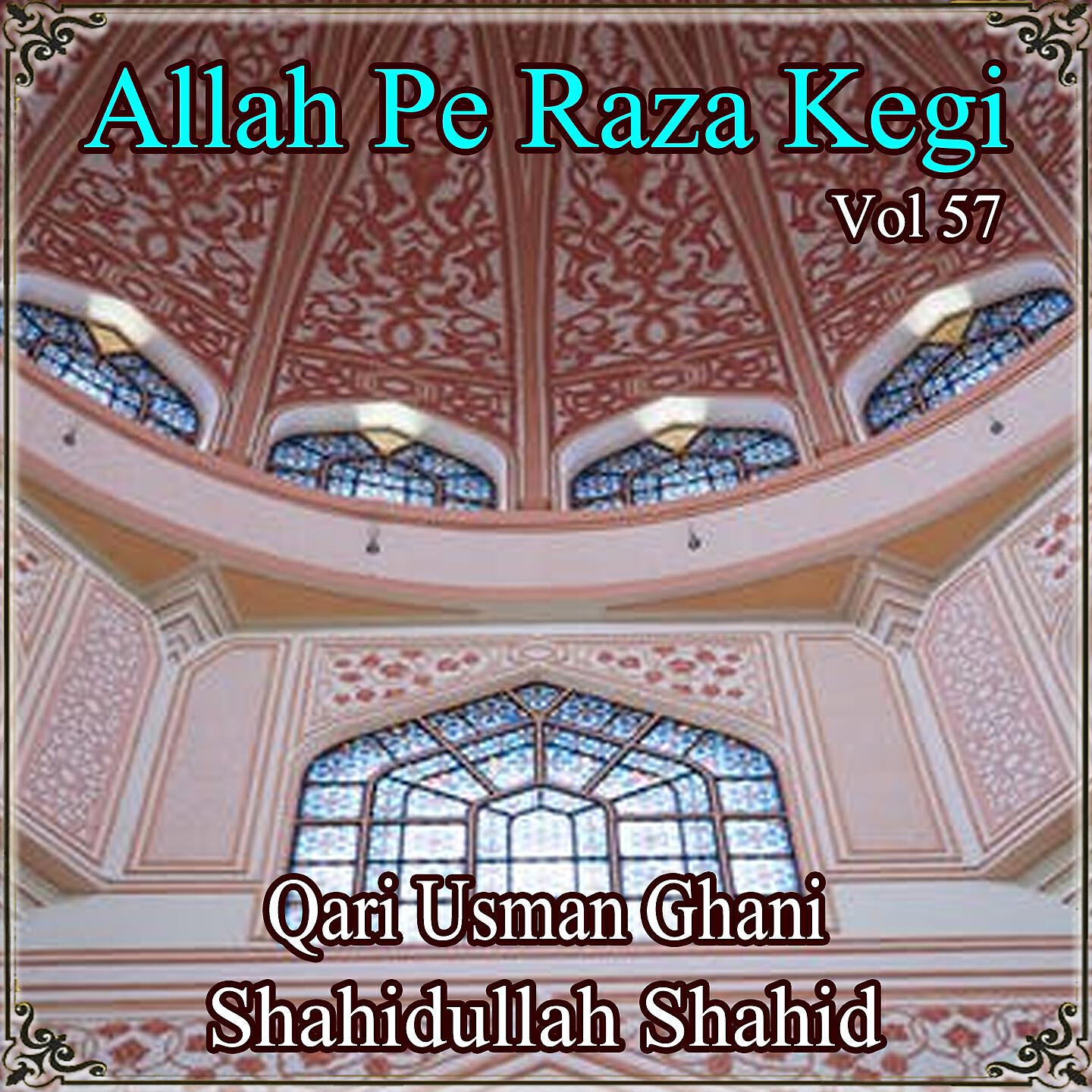 Qari Usman Ghani - Janan Madani