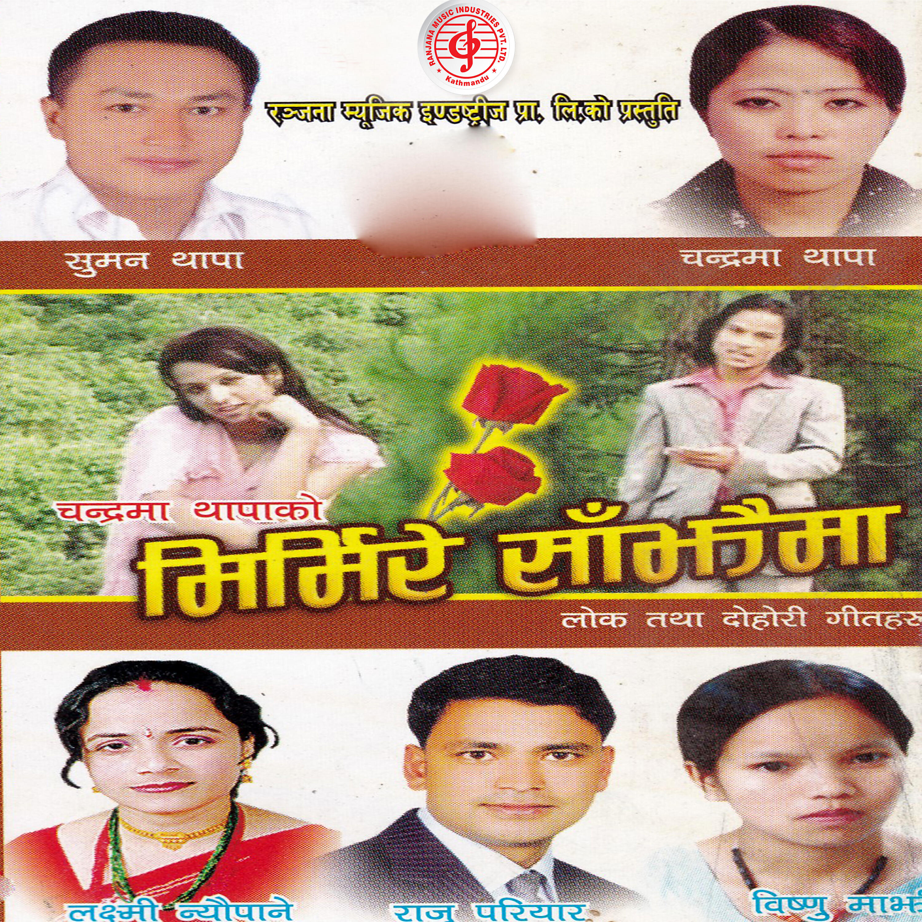 Raju Pariyar - Kaadako Baataima