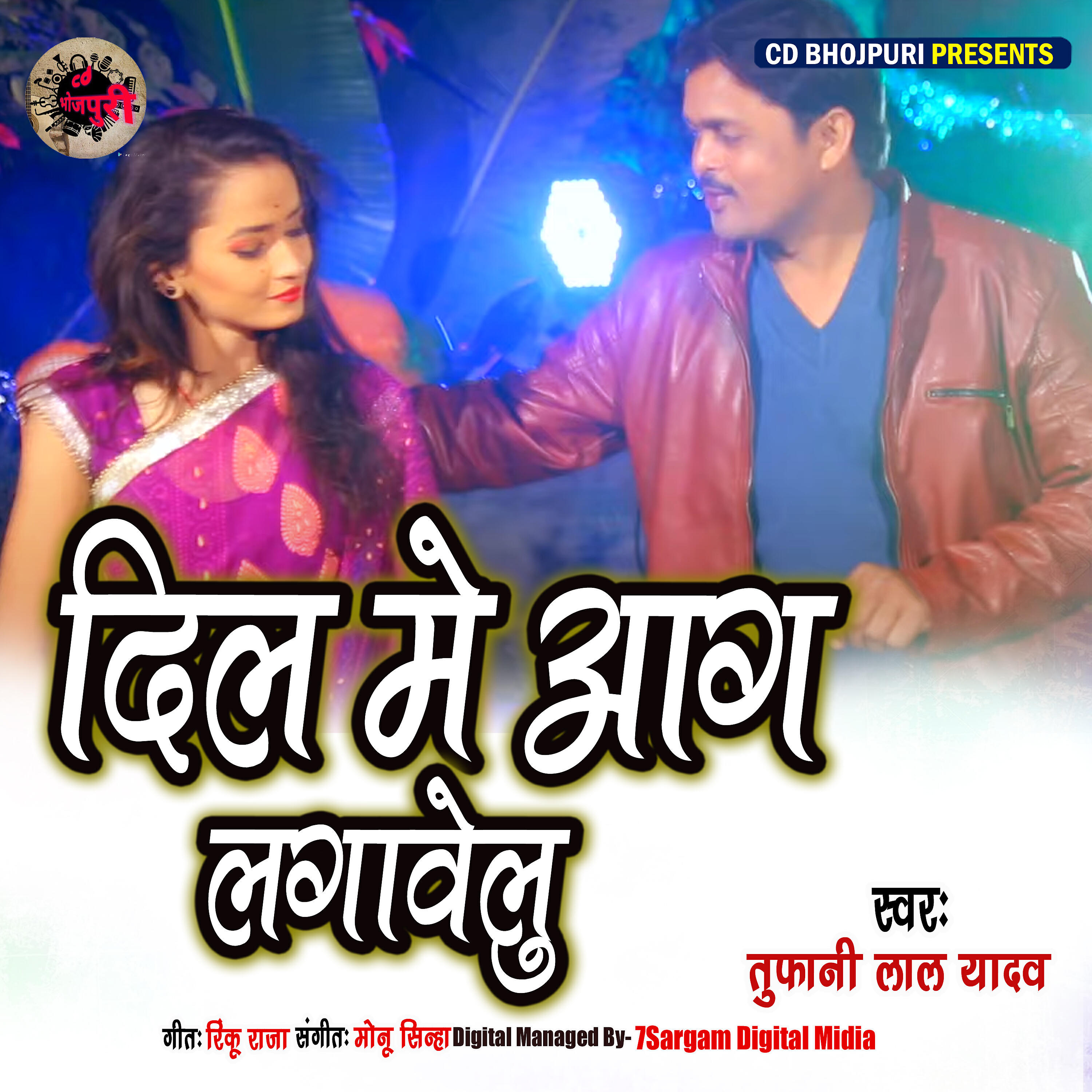 Tufani Lal Yadav - Dil Me Aag Lagave Lu