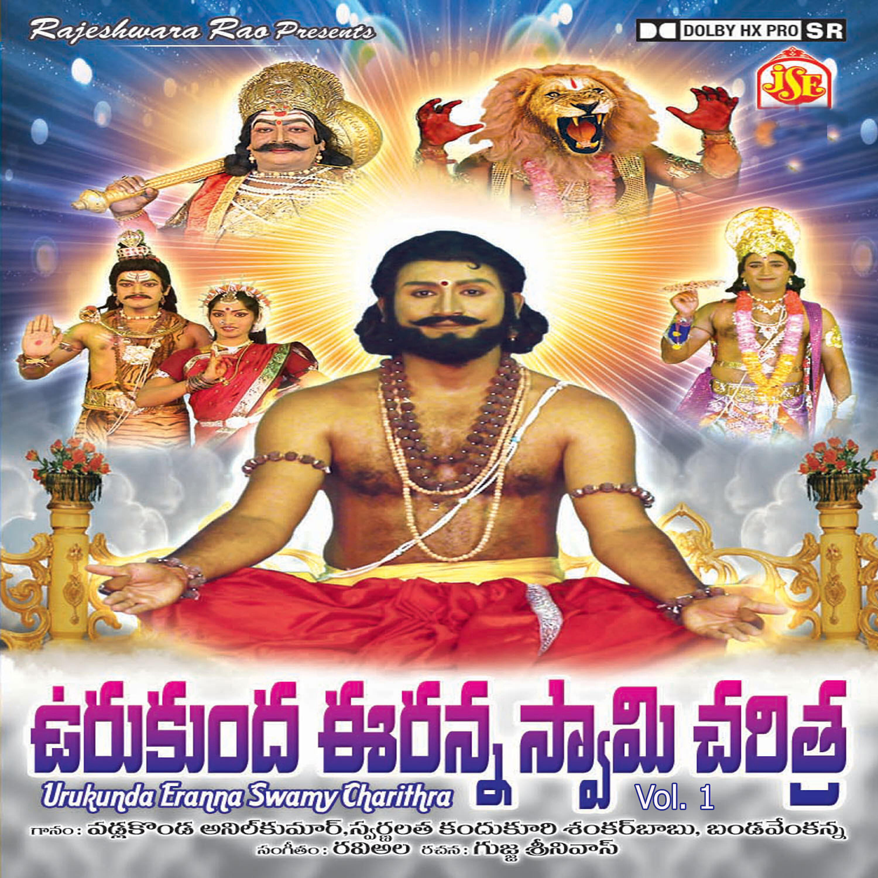 Banda Venkanna - Ragi Chettu