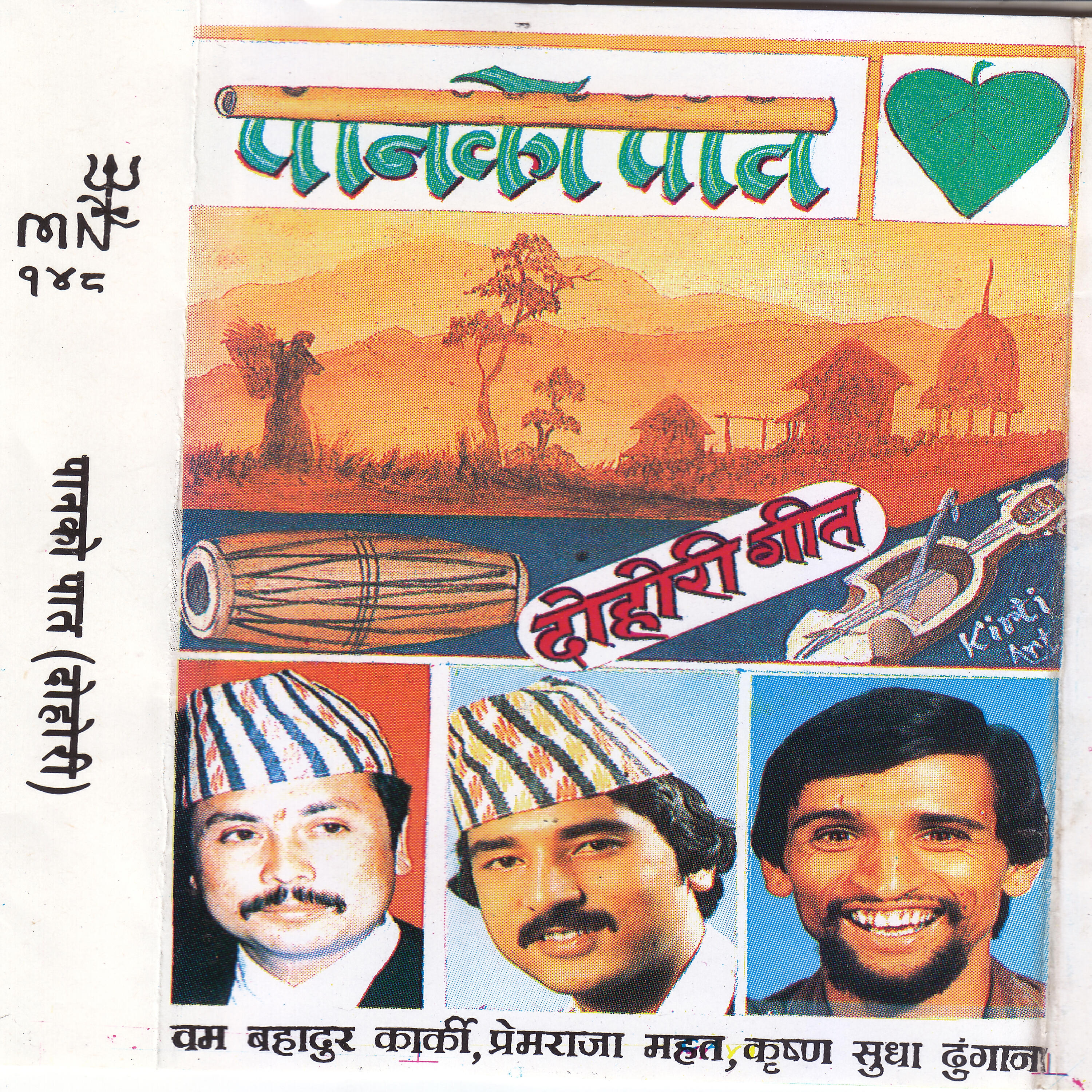 Bam Bahadur Karki - Nirmaya