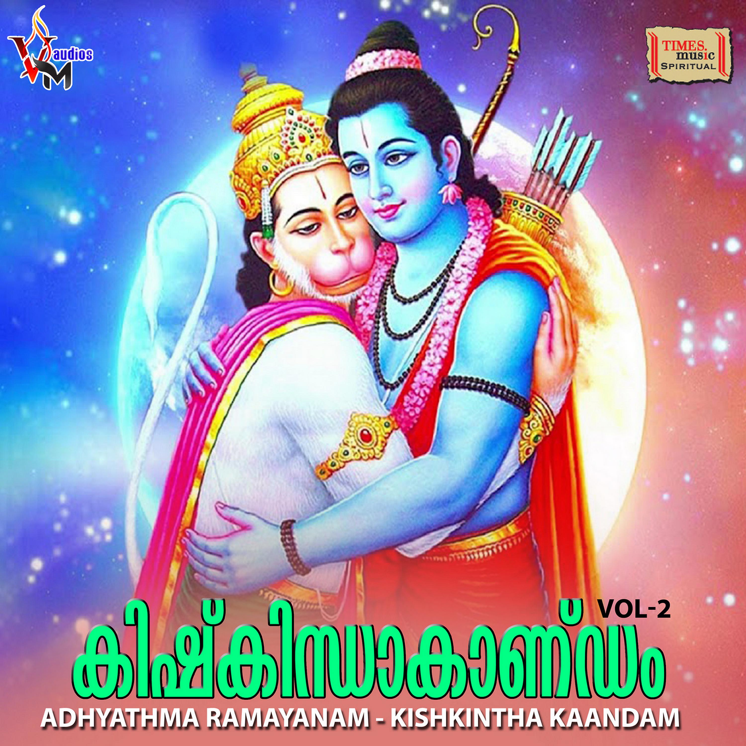 Постер альбома Kishkintha Kaandam, Vol. 2