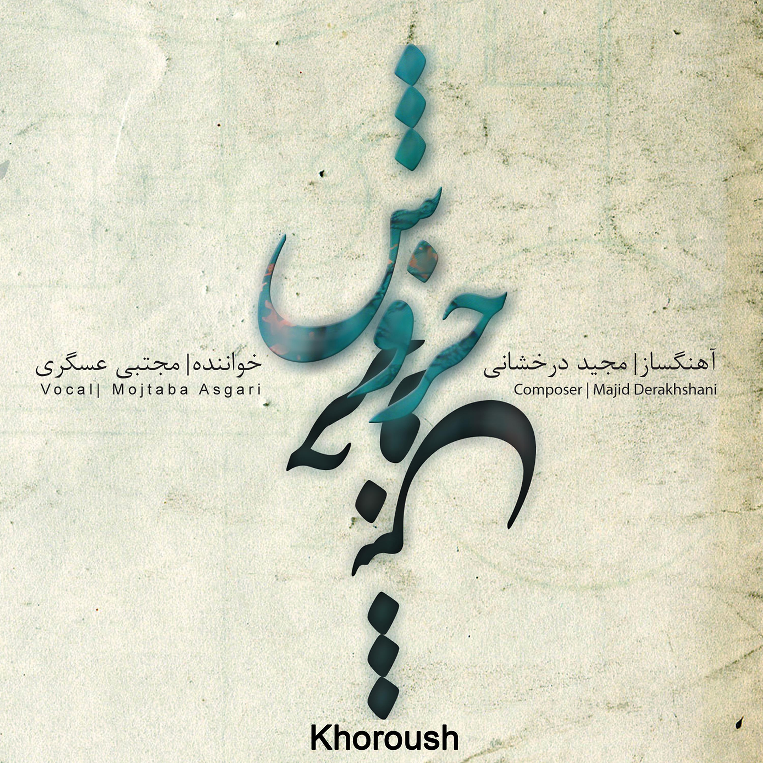 Постер альбома Khoroush