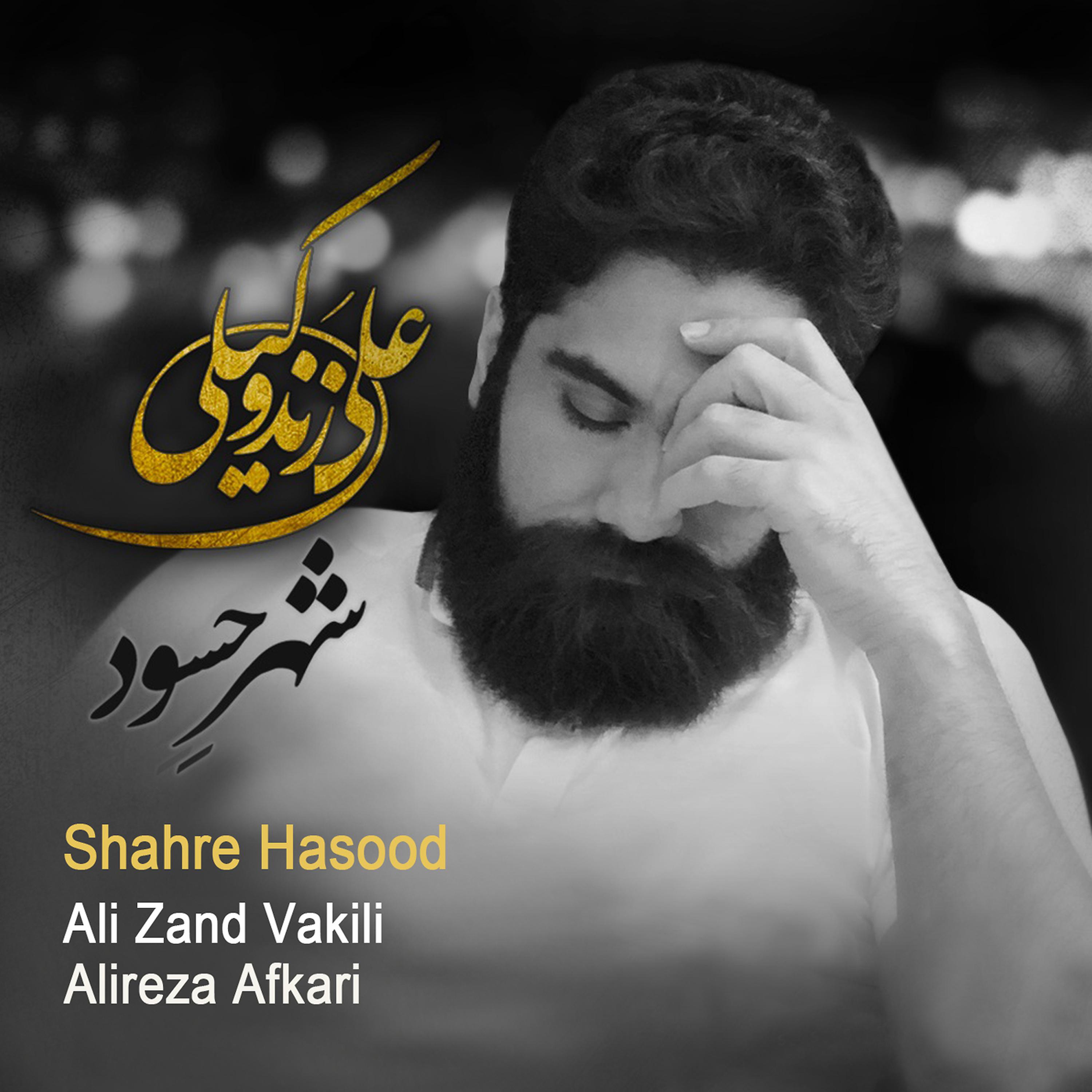 Постер альбома Shahre Hasood