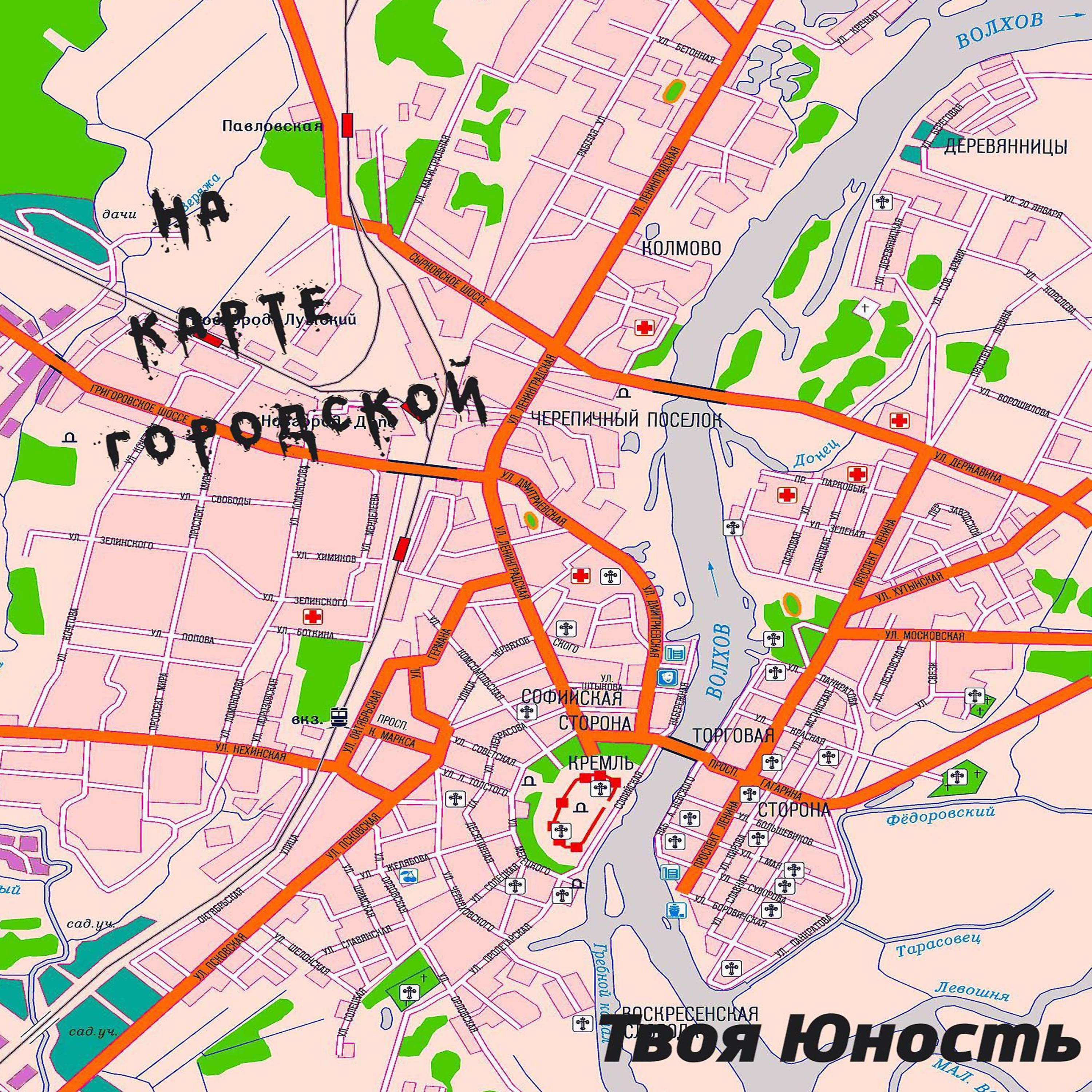 Постер альбома На карте городской