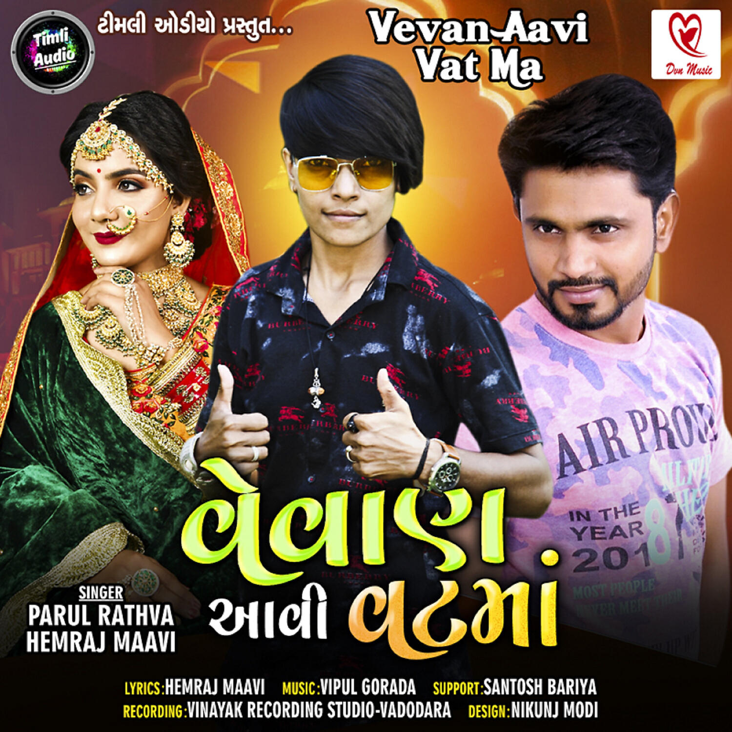 Parul Rathva - Vevan Aavi Vat Ma