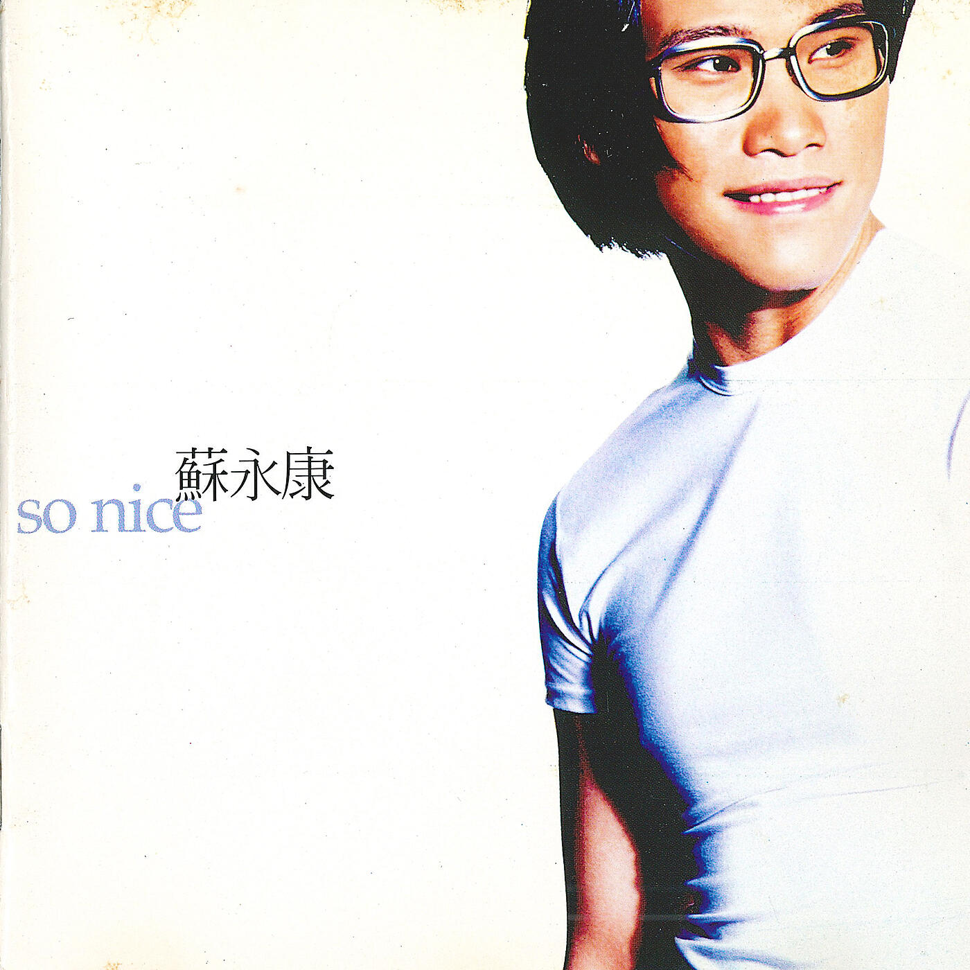 William So - Ru Guo Zhe Shi Wo Ai Ni Zui Hao De Ju Li