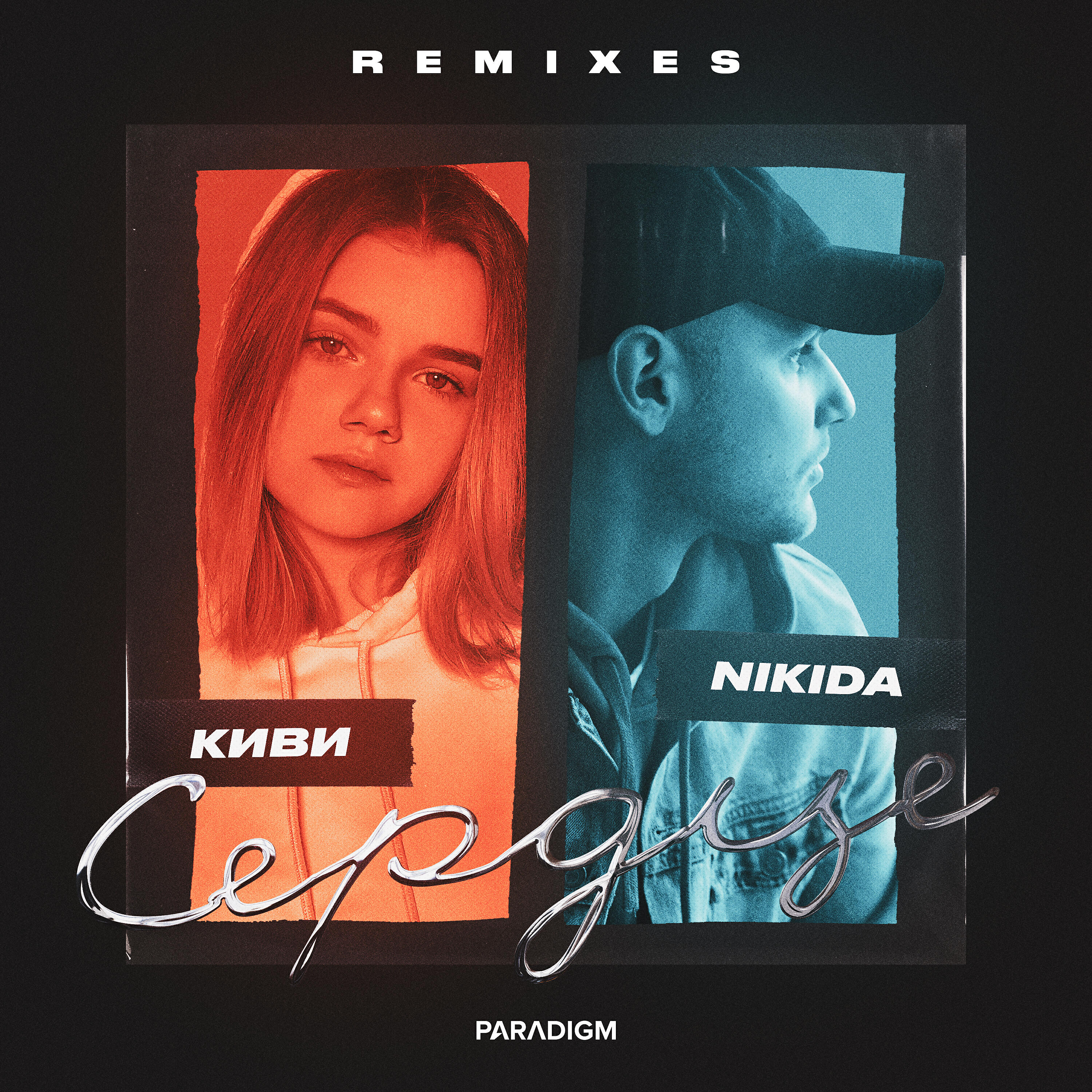 Киви - Сердце (Artego Reggaeton Remix)