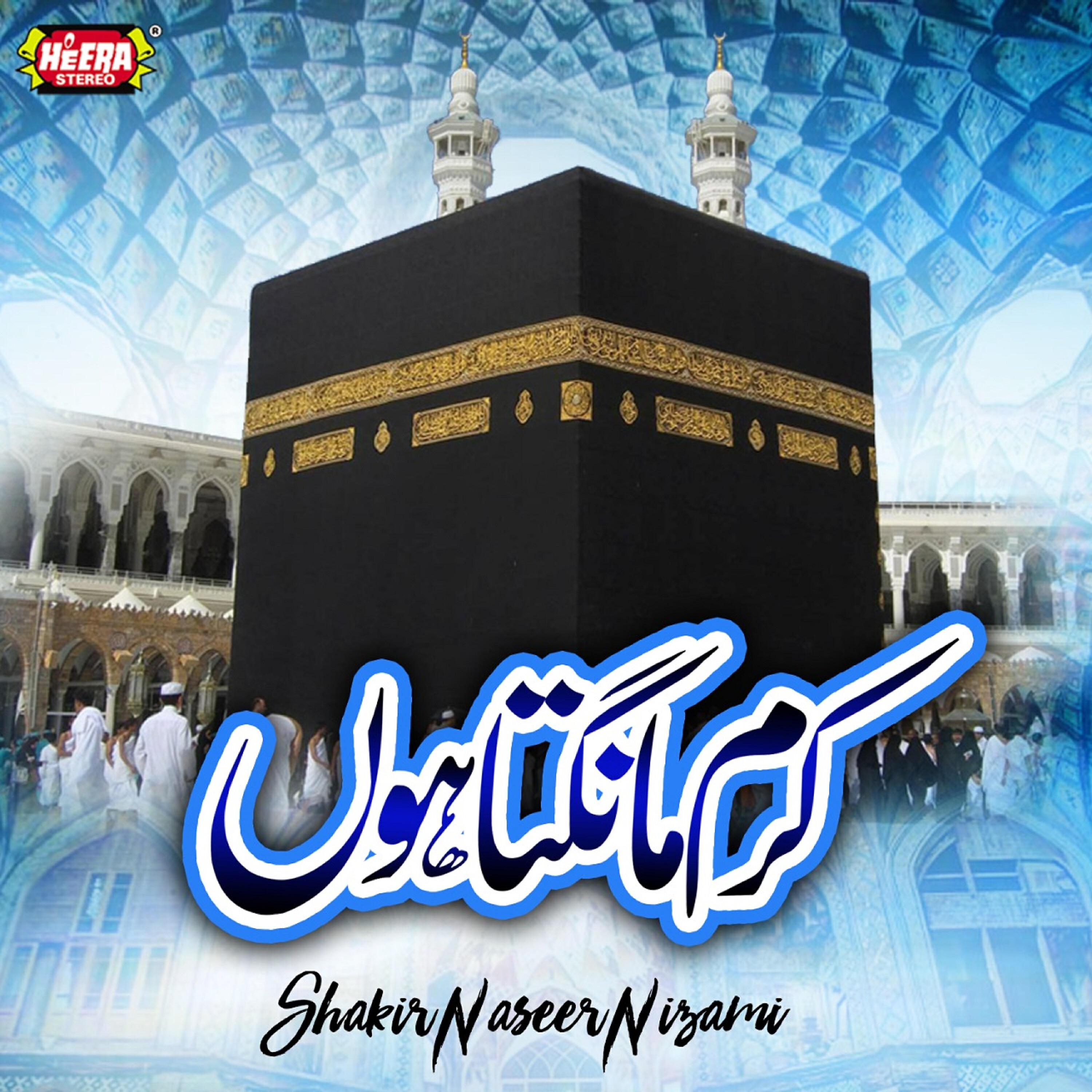 Shakir Naseer Nizami - Ye Nazar Mere Peer Ki