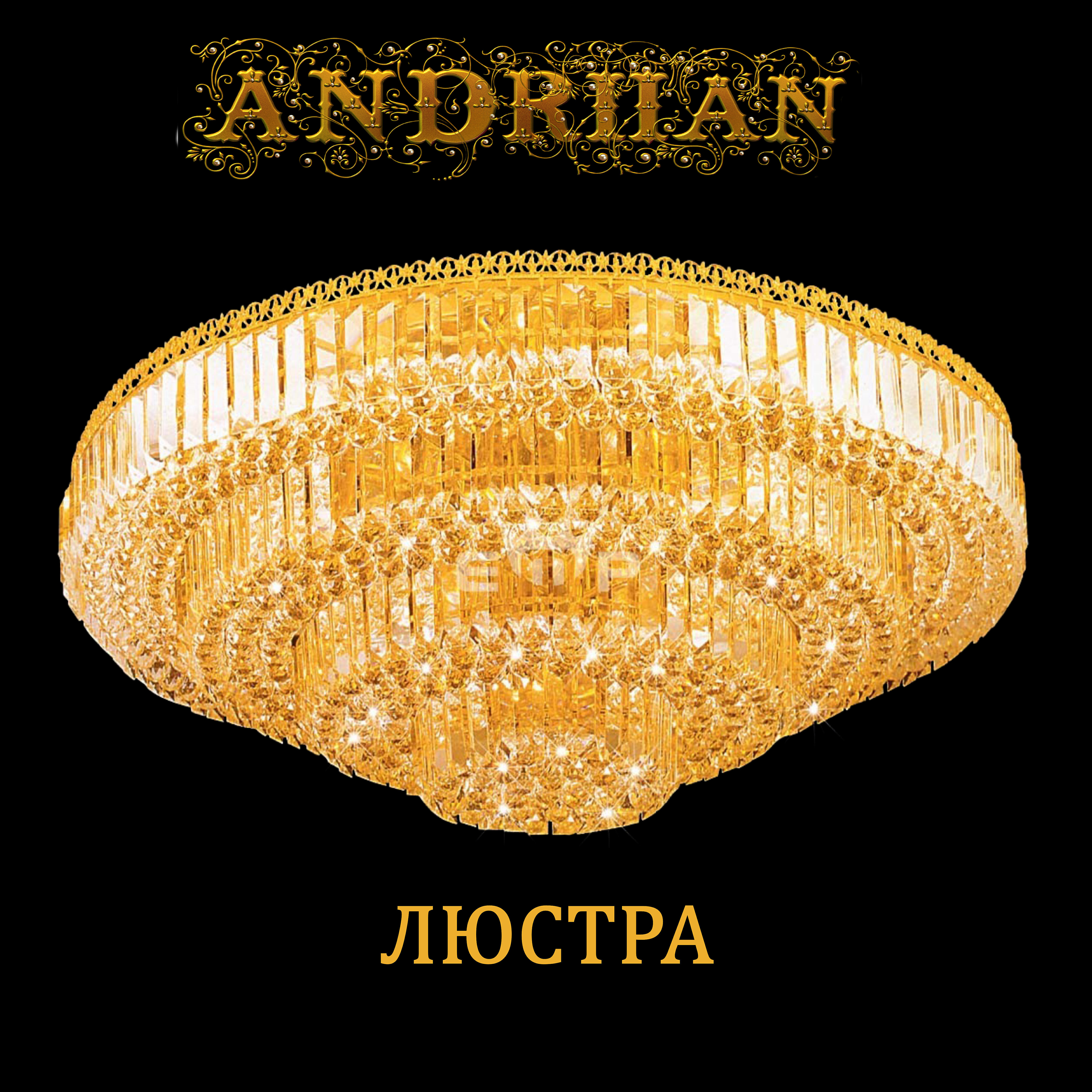 Andriian - Люстра ноты