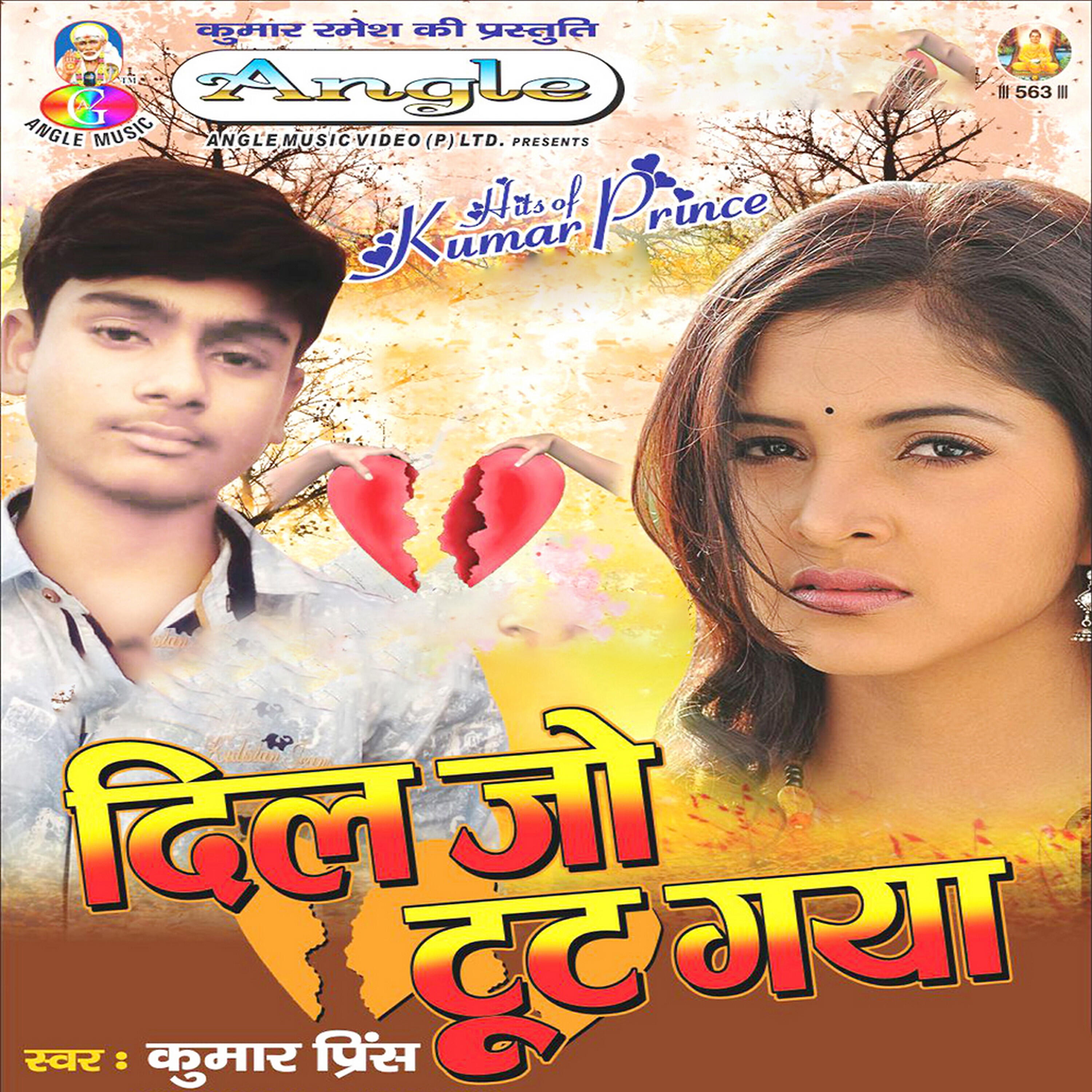 Kumar Prince - Kafan Me Lipta Hoon Main