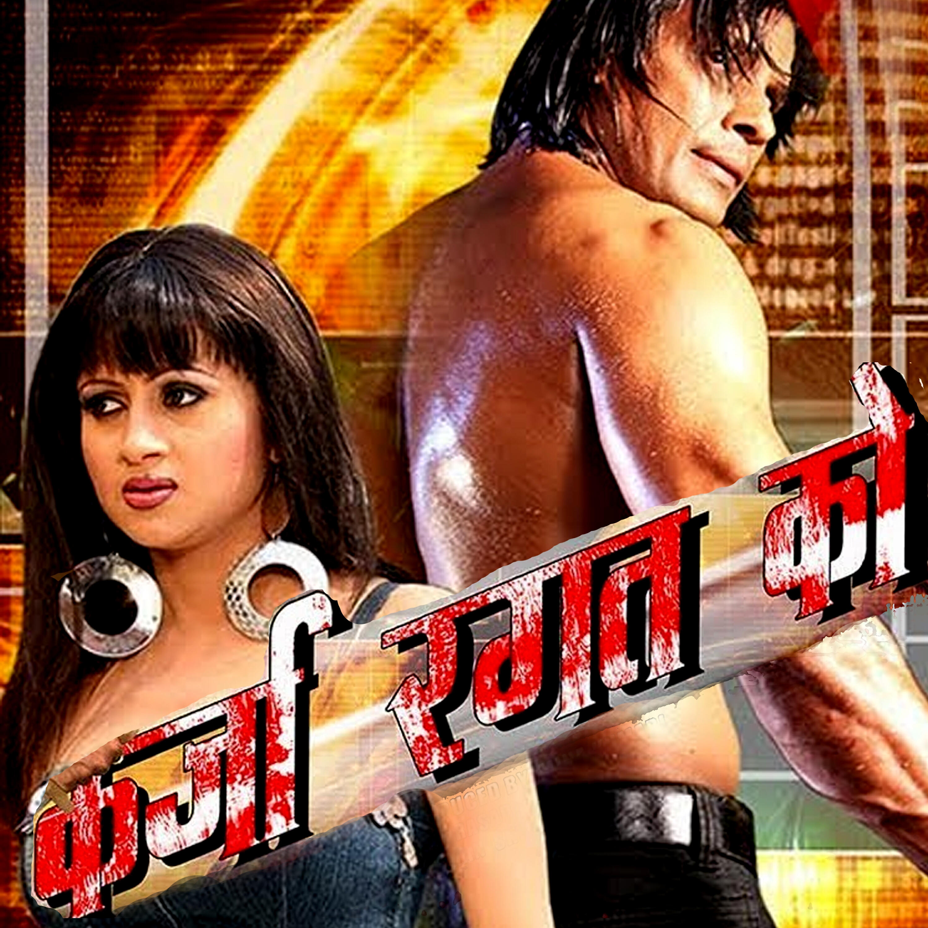 Chetan Sapkota - Lagi Para Hai Raja Ji