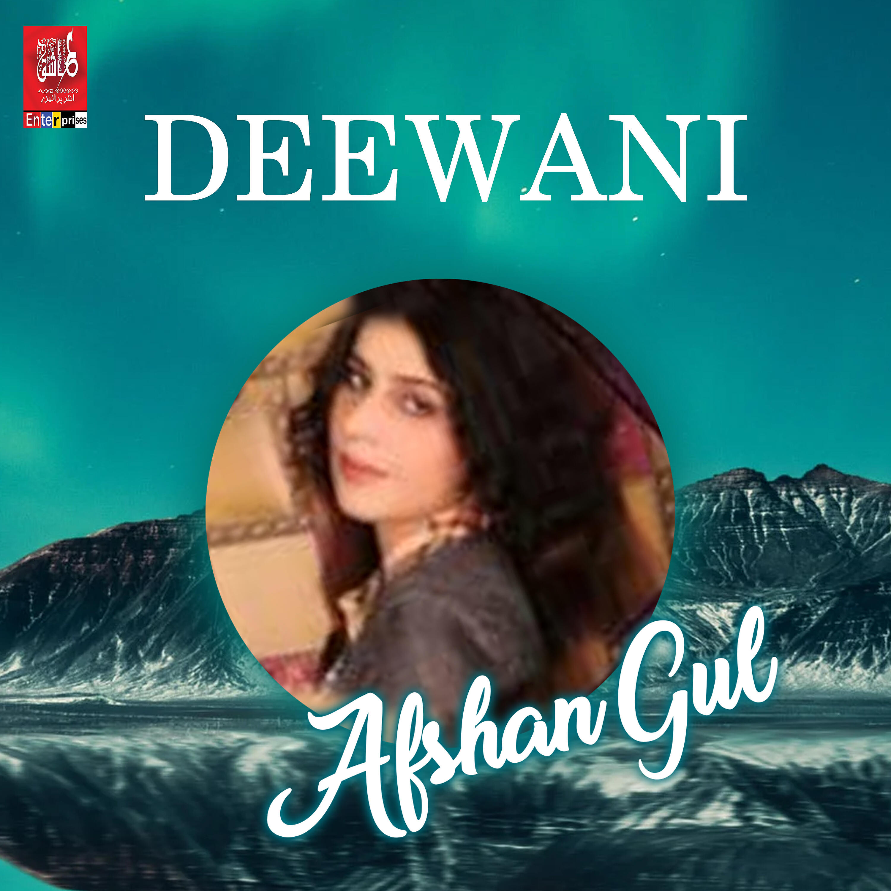 Afshan Gul - Tuhejon Chakmak