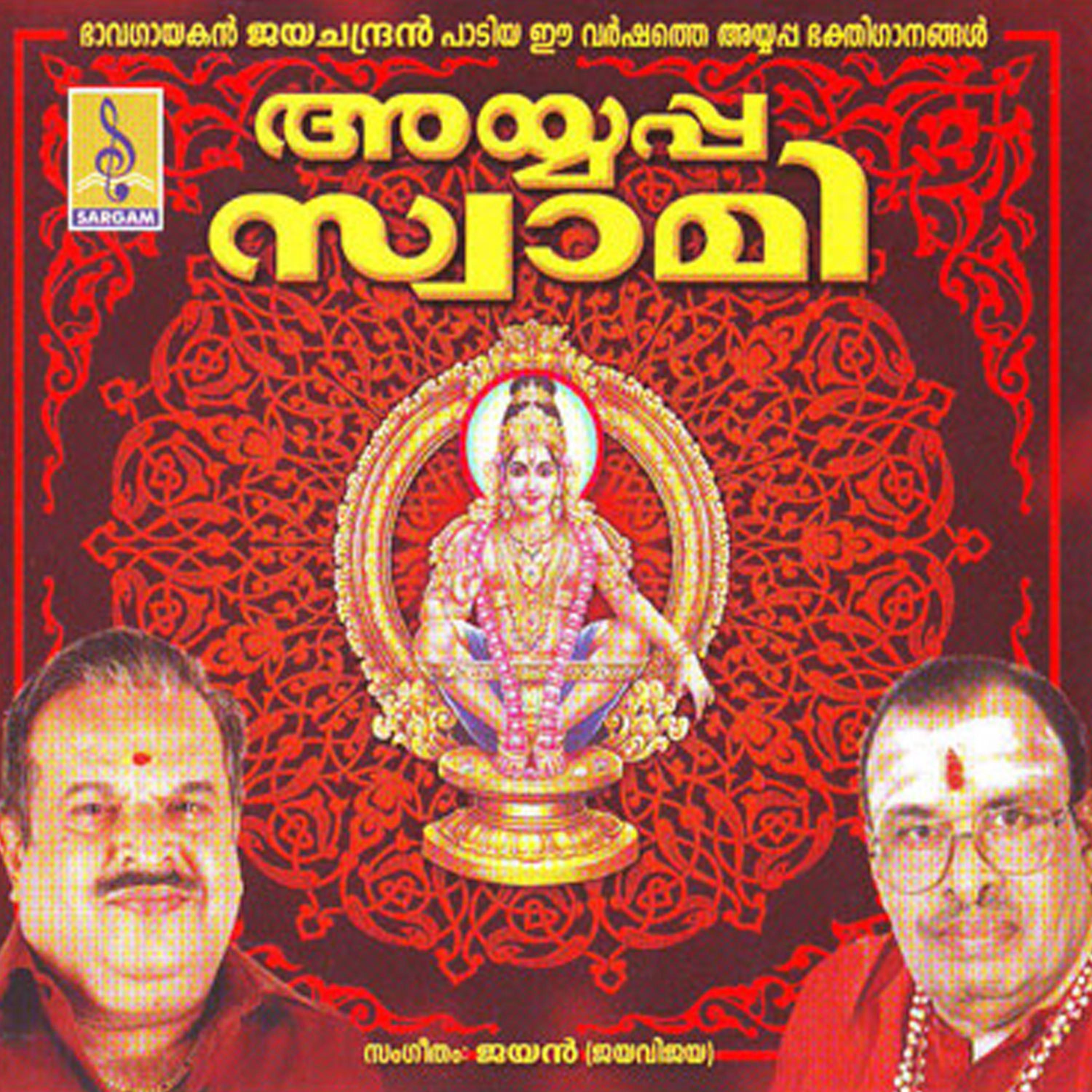 Постер альбома Ayyappa Swami
