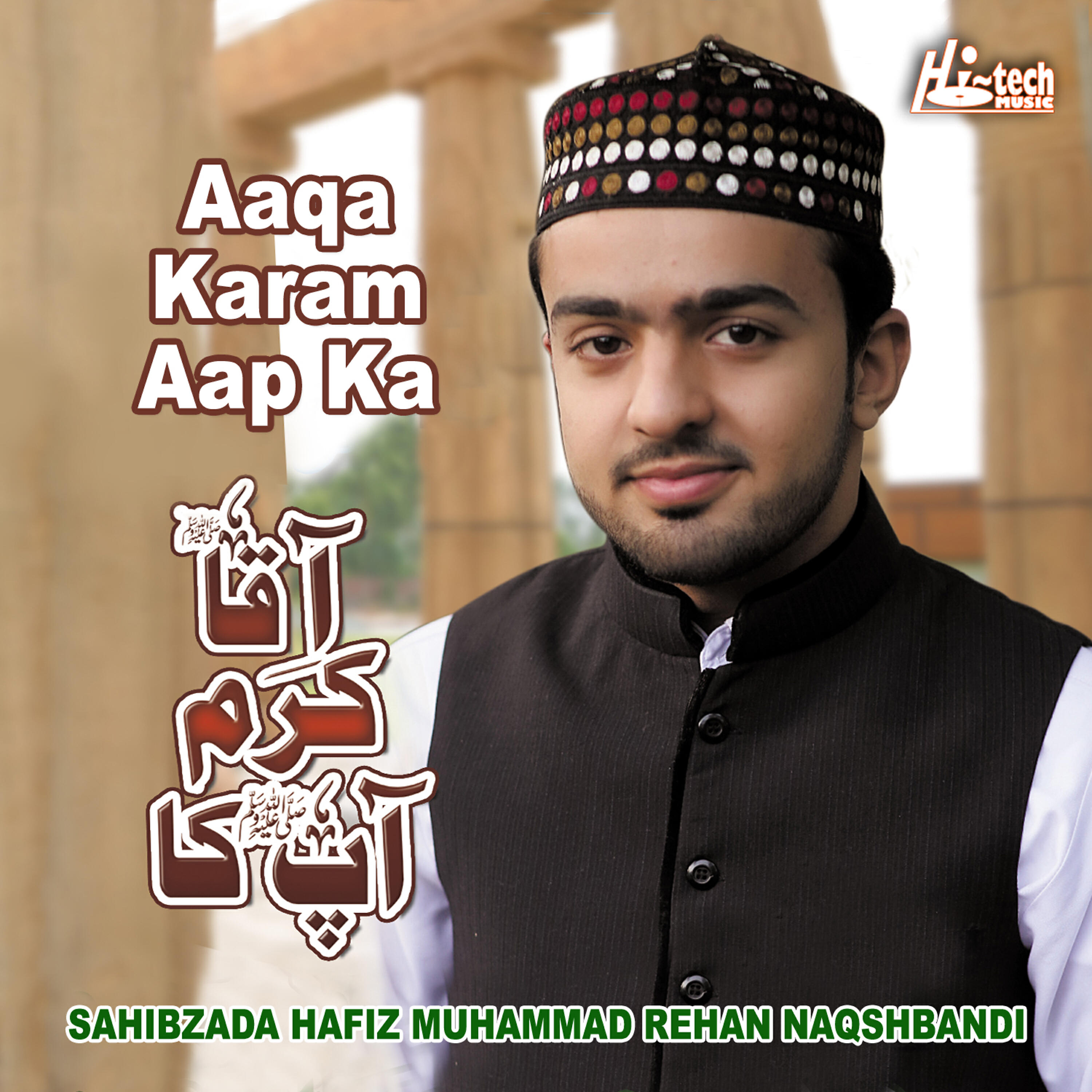 Sahibzada Hafiz Muhammad Rehan Naqshbandi - Shehr-E-Madina Ka Safar