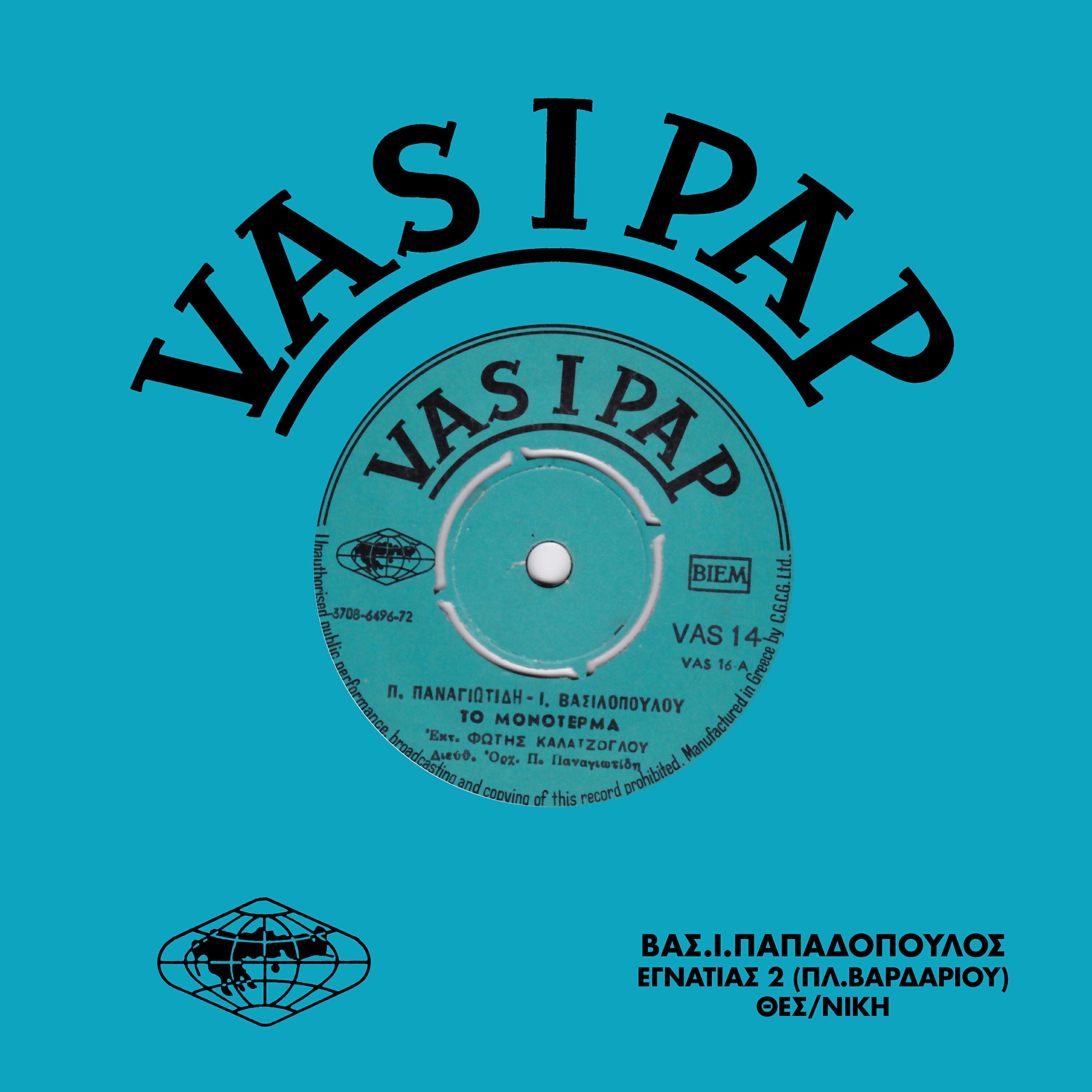 Fotis Kalaitzoglou - Savvato vradi to skases