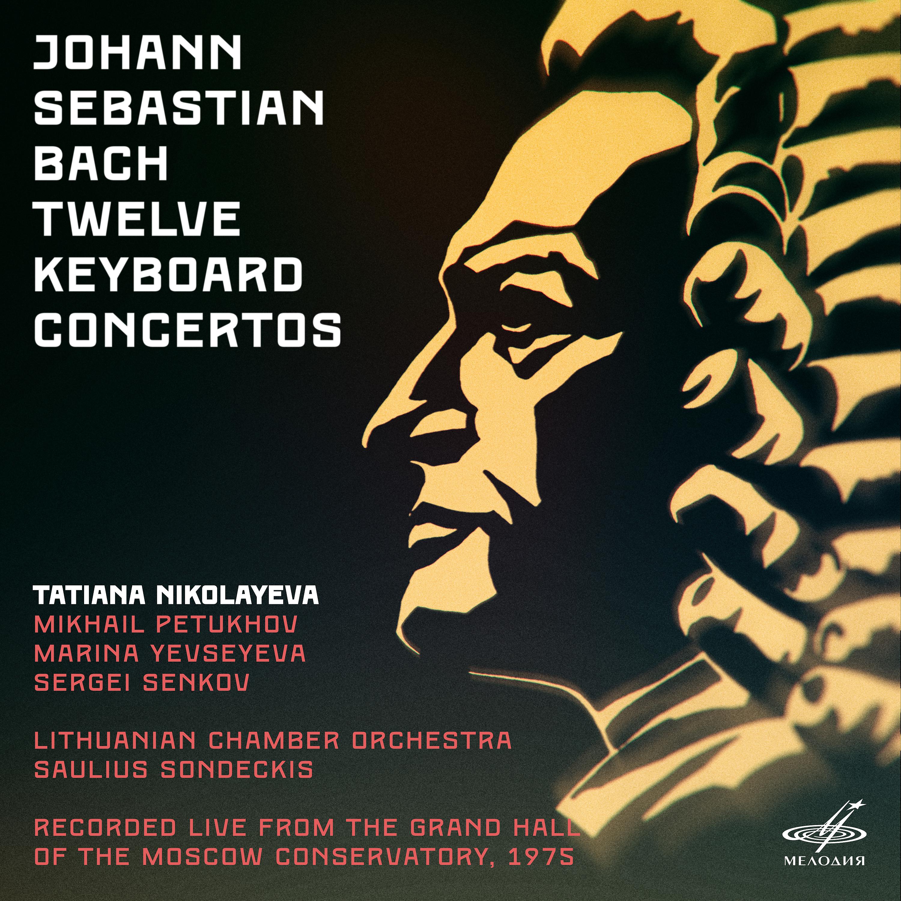 Постер альбома Бах: 12 клавирных концертов (Live)