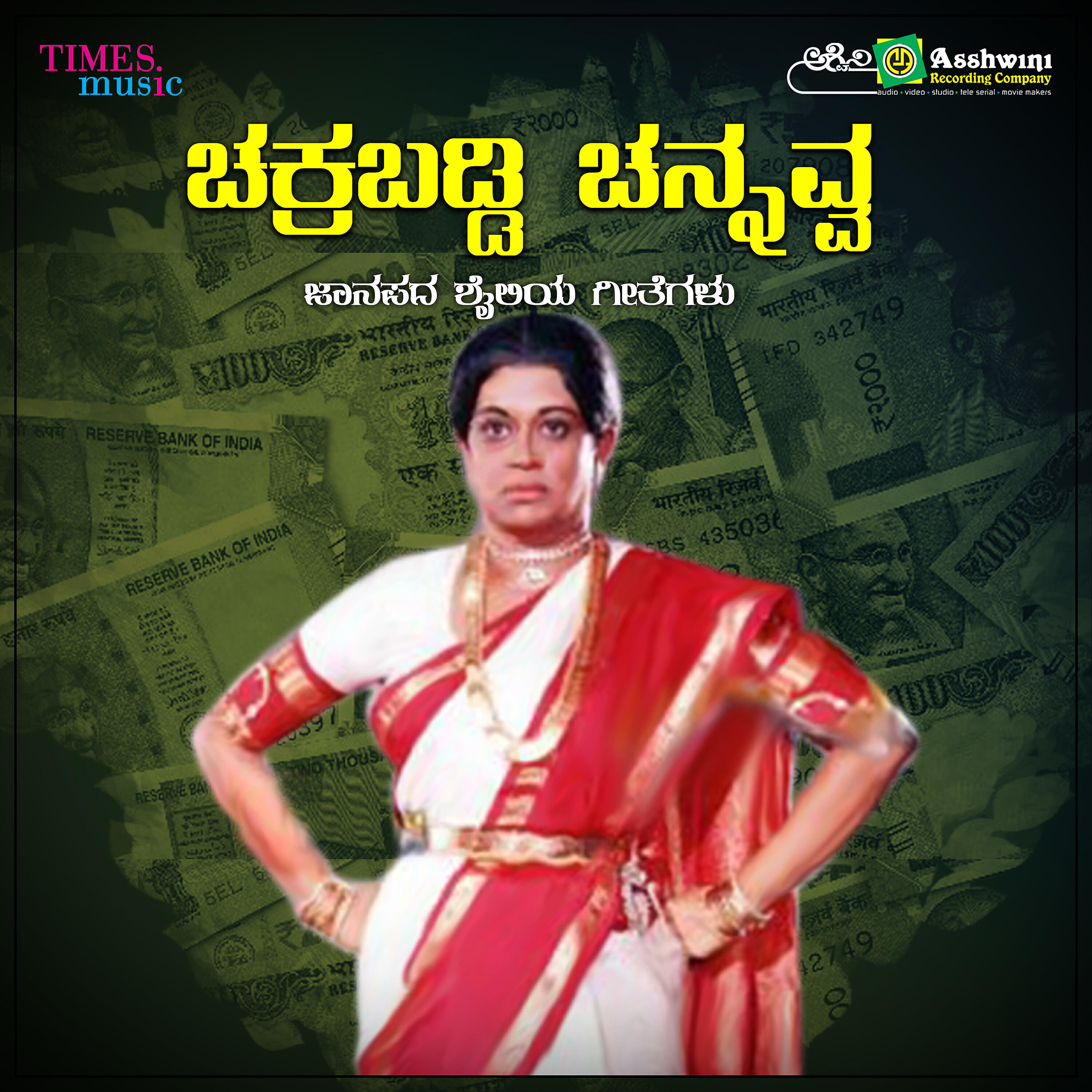 Basavaraj Narendra - Ye Ningavva Neelavva
