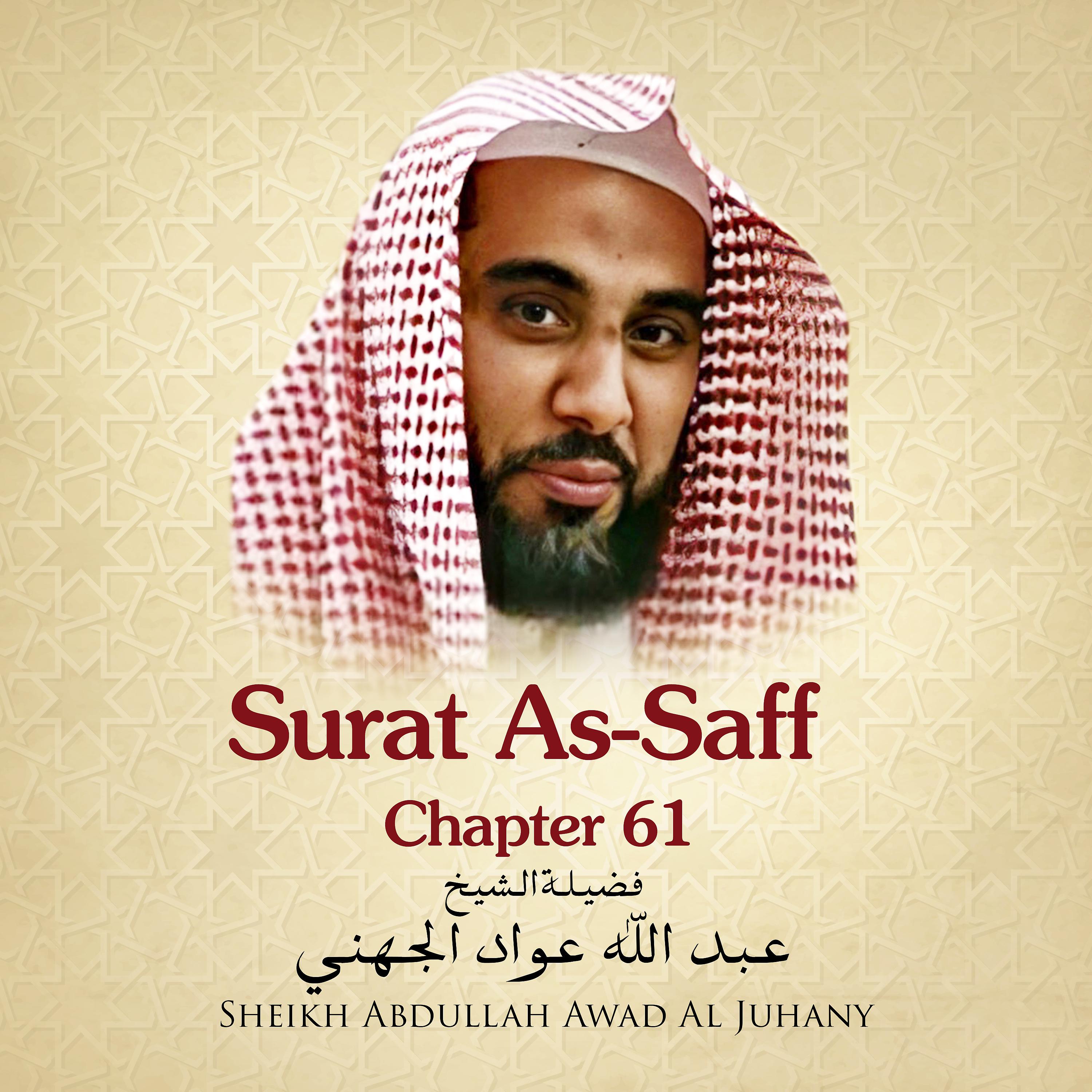 Постер альбома Surat As-Saff, Chapter 61
