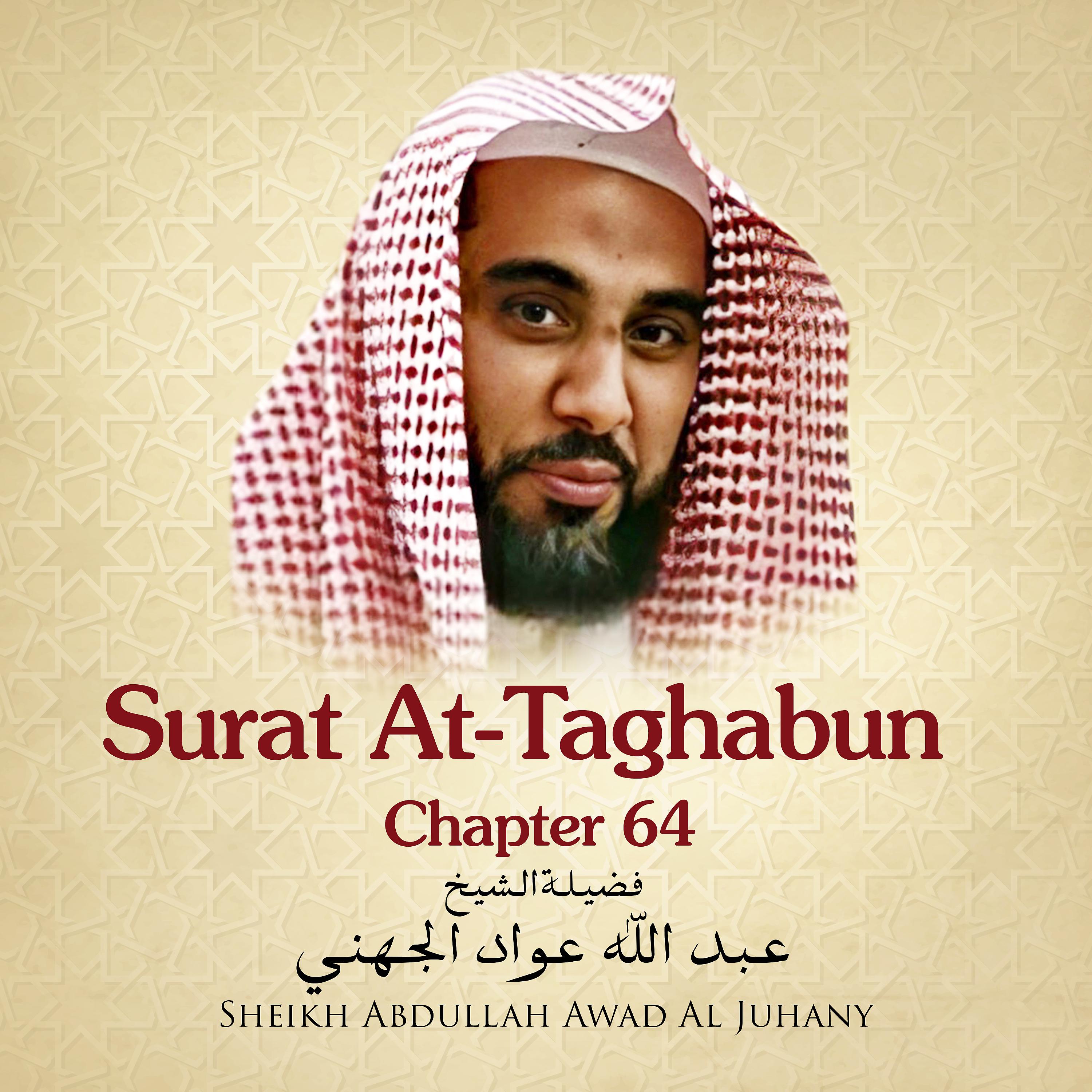 Постер альбома Surat At-Taghabun, Chapter 64