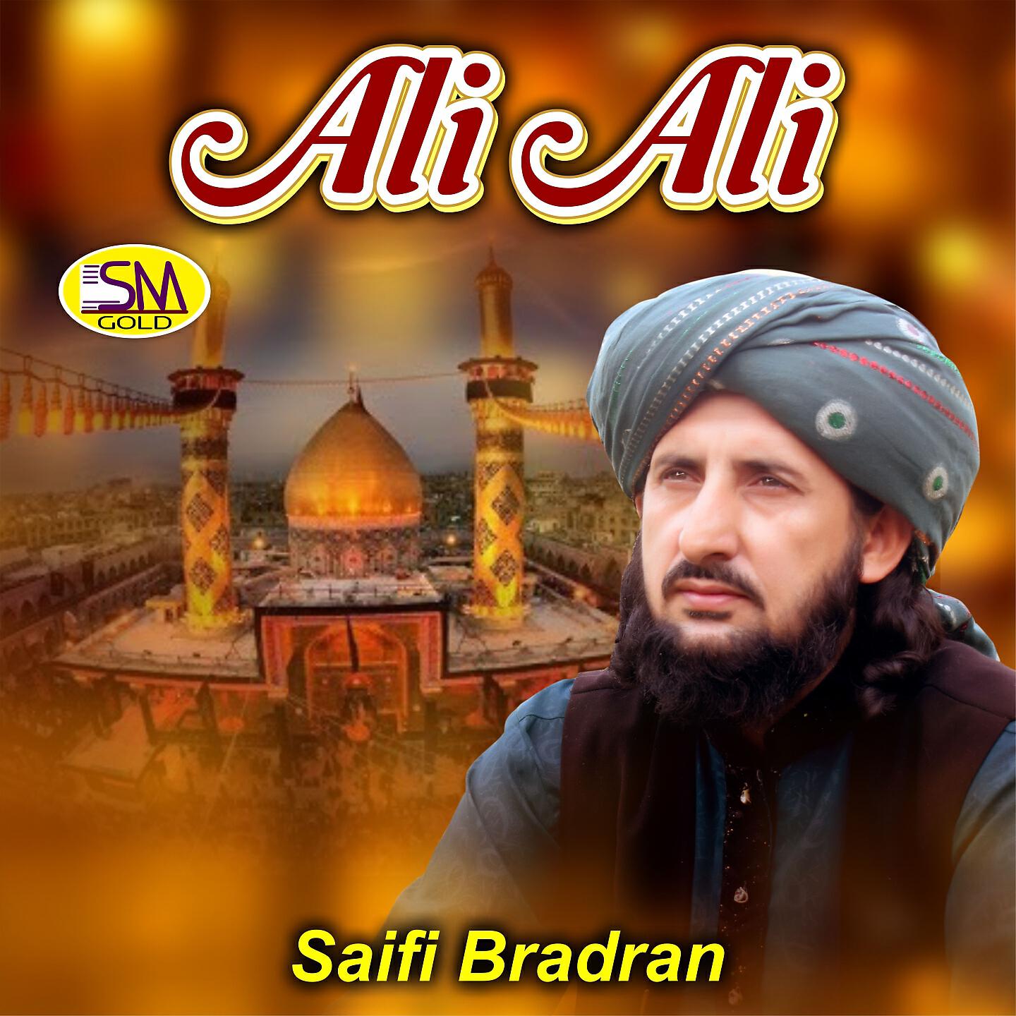 Saifi Bradran - Hasbi rabbi Jallah