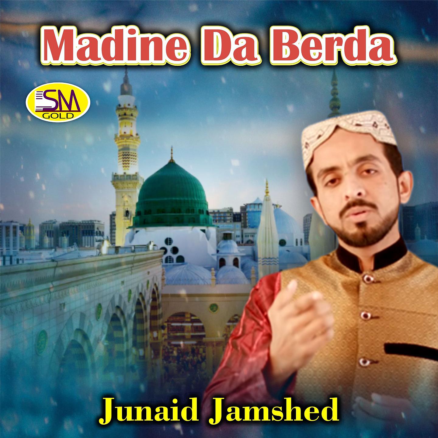 Постер альбома Madine Da Berda