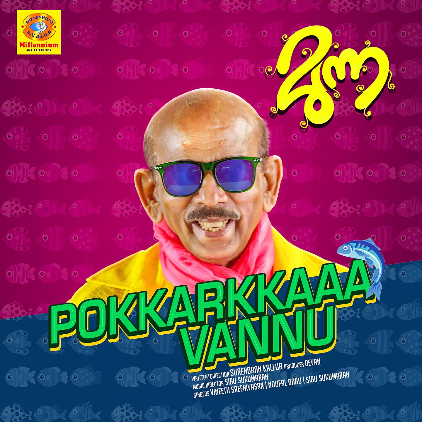 Vineeth Sreenivasan - Pokkarkkaaa Vannu (From 