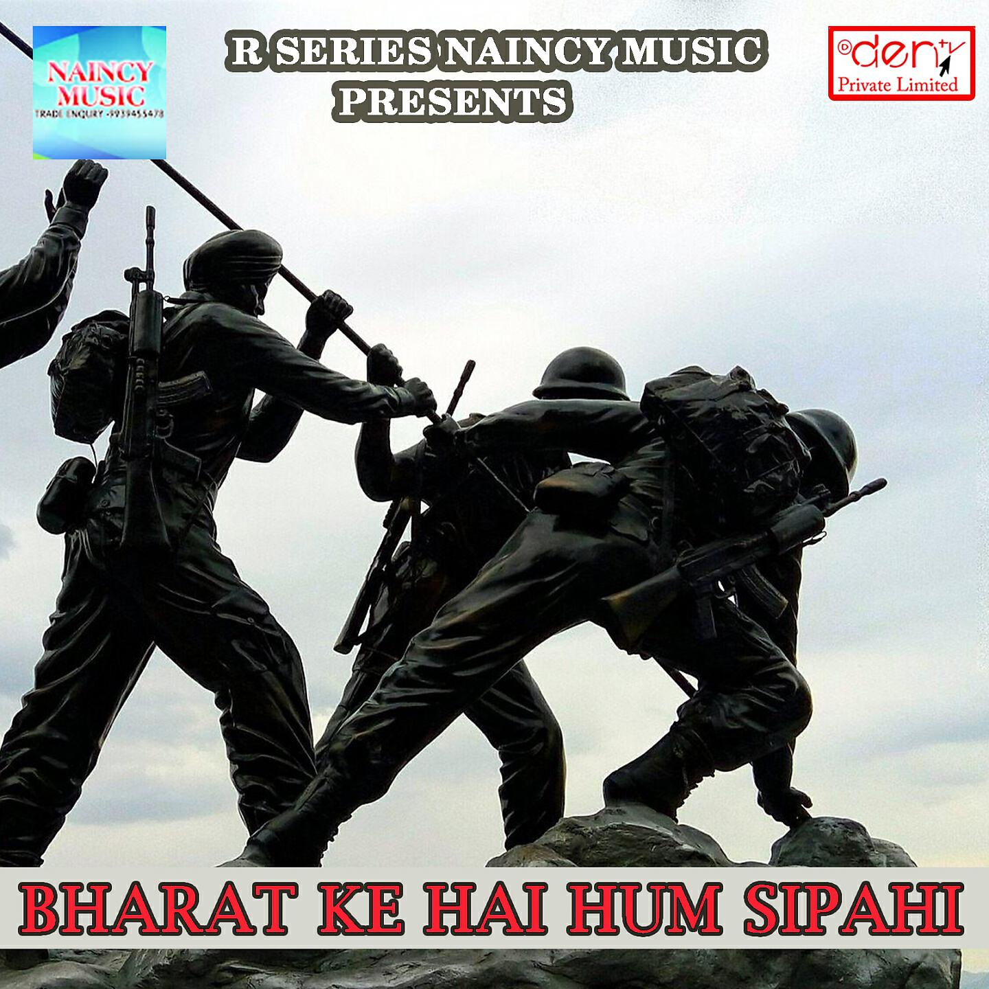 Prem Pujari - Ball Line Paar Ho Gaya