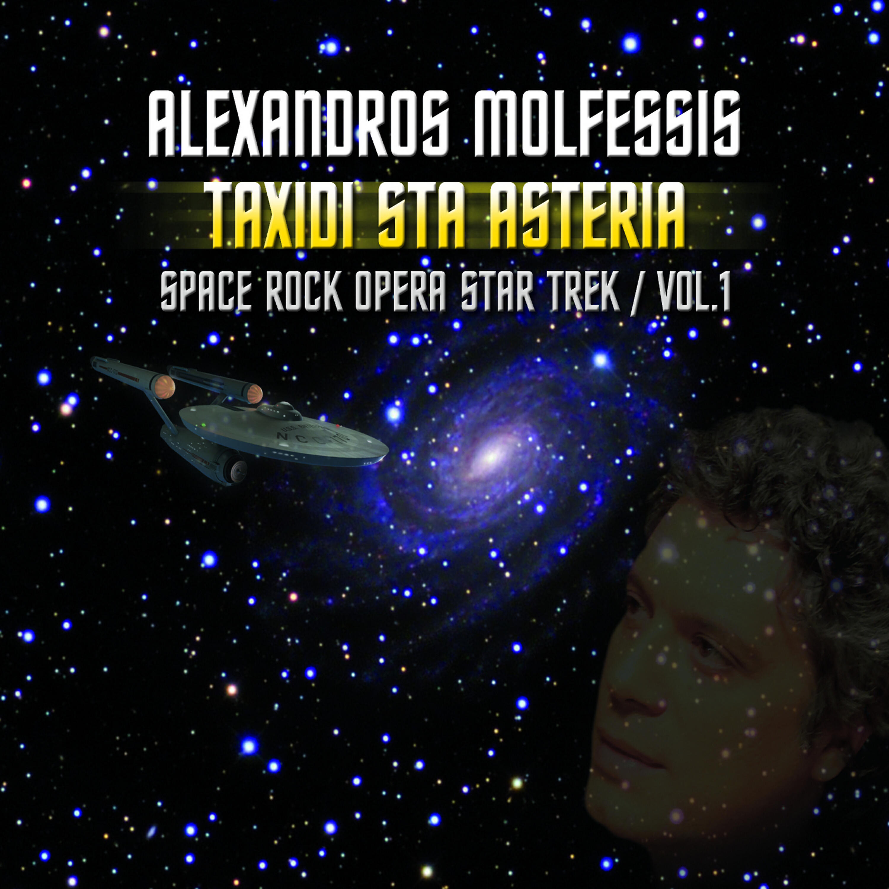 Alexandros Molfessis - Mia Fora Ki Ena Kairo