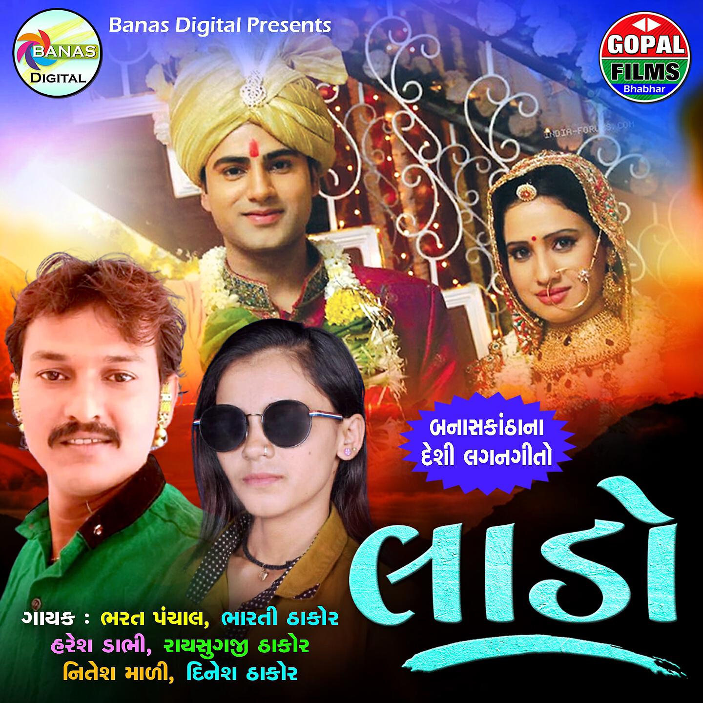 Bharat Panchal - Lado