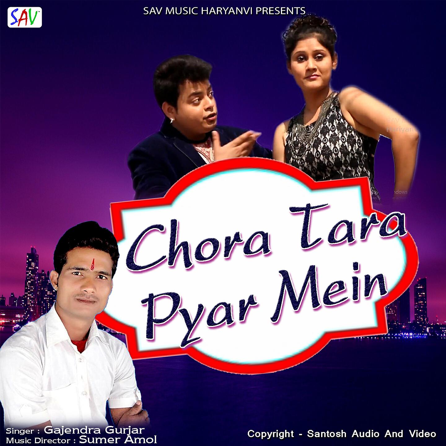Gajendra Gurjar - Chora Tara Pyar Mein