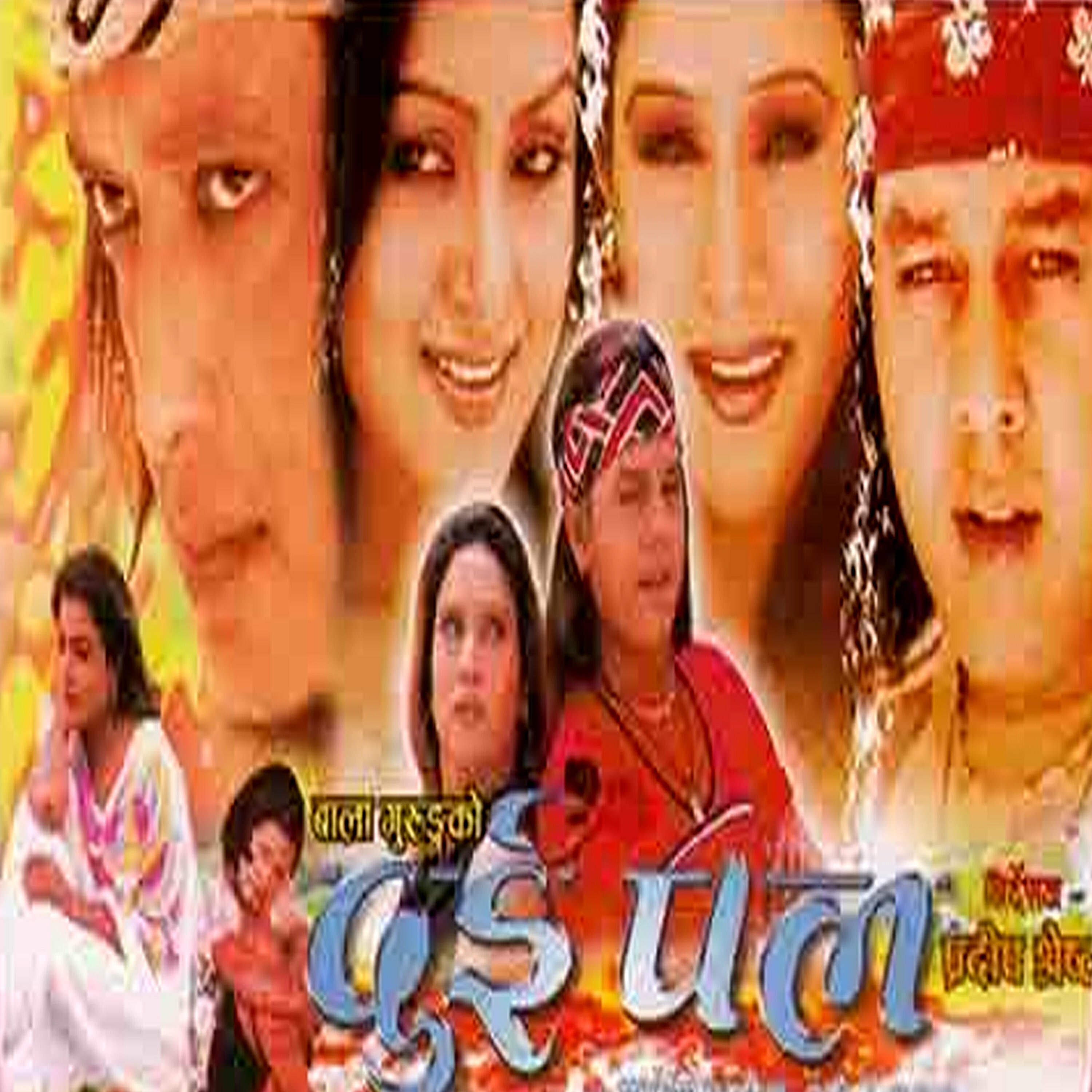 Rajesh Payal Rai - Mutu Ma Badhiyecha Dori