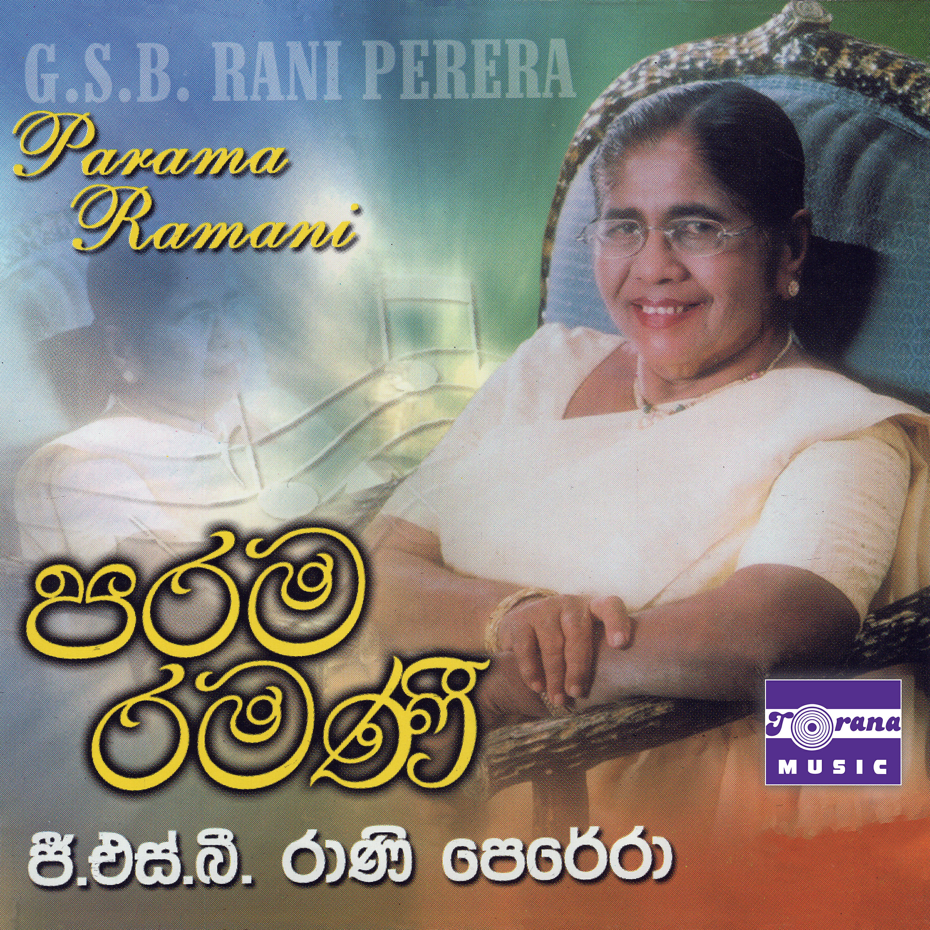G. S. B. Rani Perera - Morala Prema Geethe