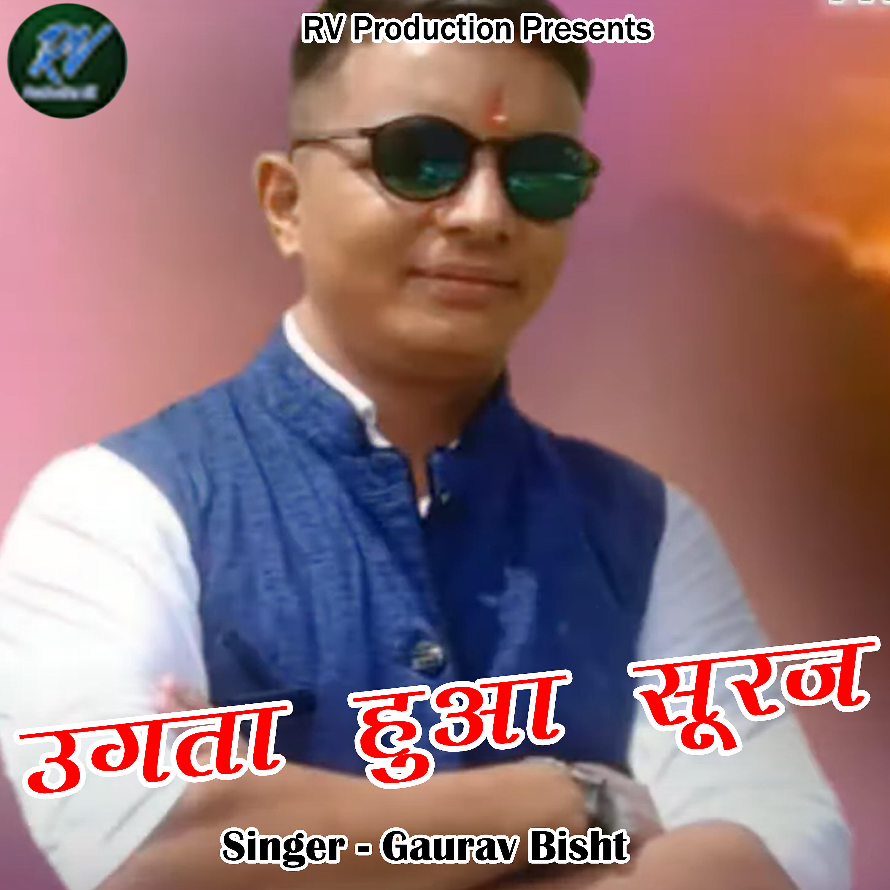 Gaurav Bisht - Ugta Hua Suraj