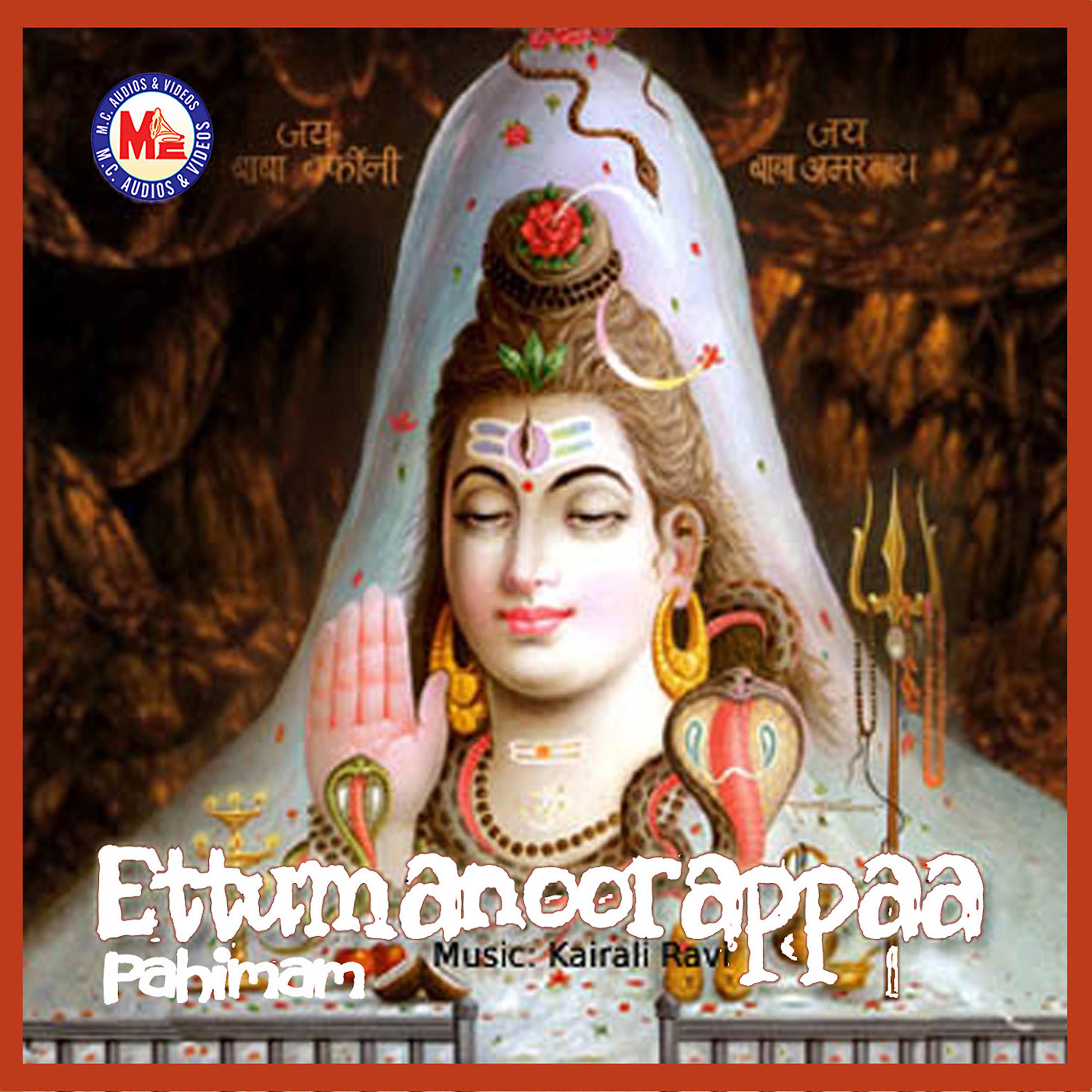 Постер альбома Ettumaanoorappaa Pahimam